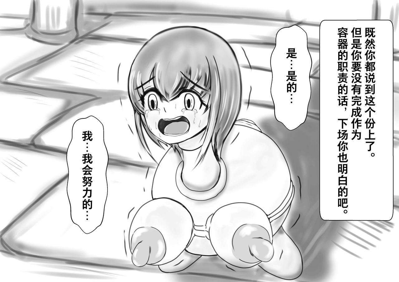 [がんすきー] 奉納おまるにされた姫と騎士 [中国翻訳]