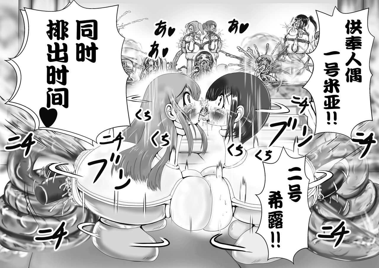 [がんすきー] 奉納おまるにされた姫と騎士 [中国翻訳]