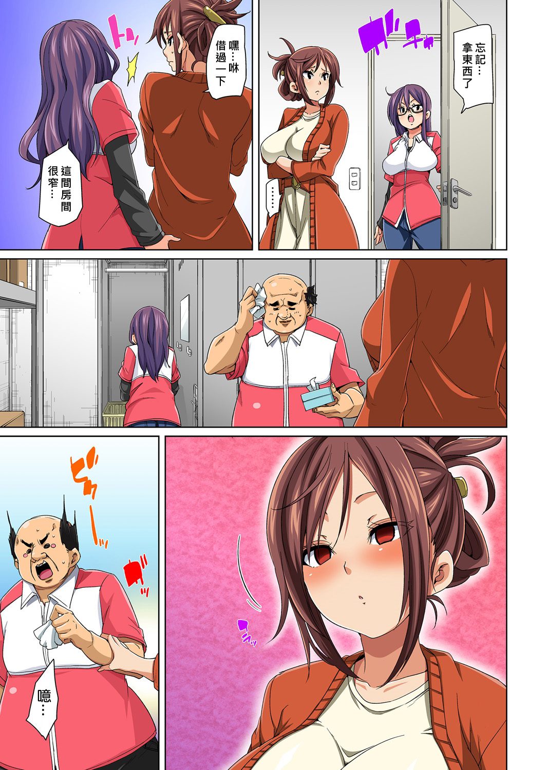 [丸居まる] 貼ったらヤレちゃう!? えろシール～ワガママJKのアソコをたった1枚で奴隷に～ 1-21 [中国翻訳] [DL版]