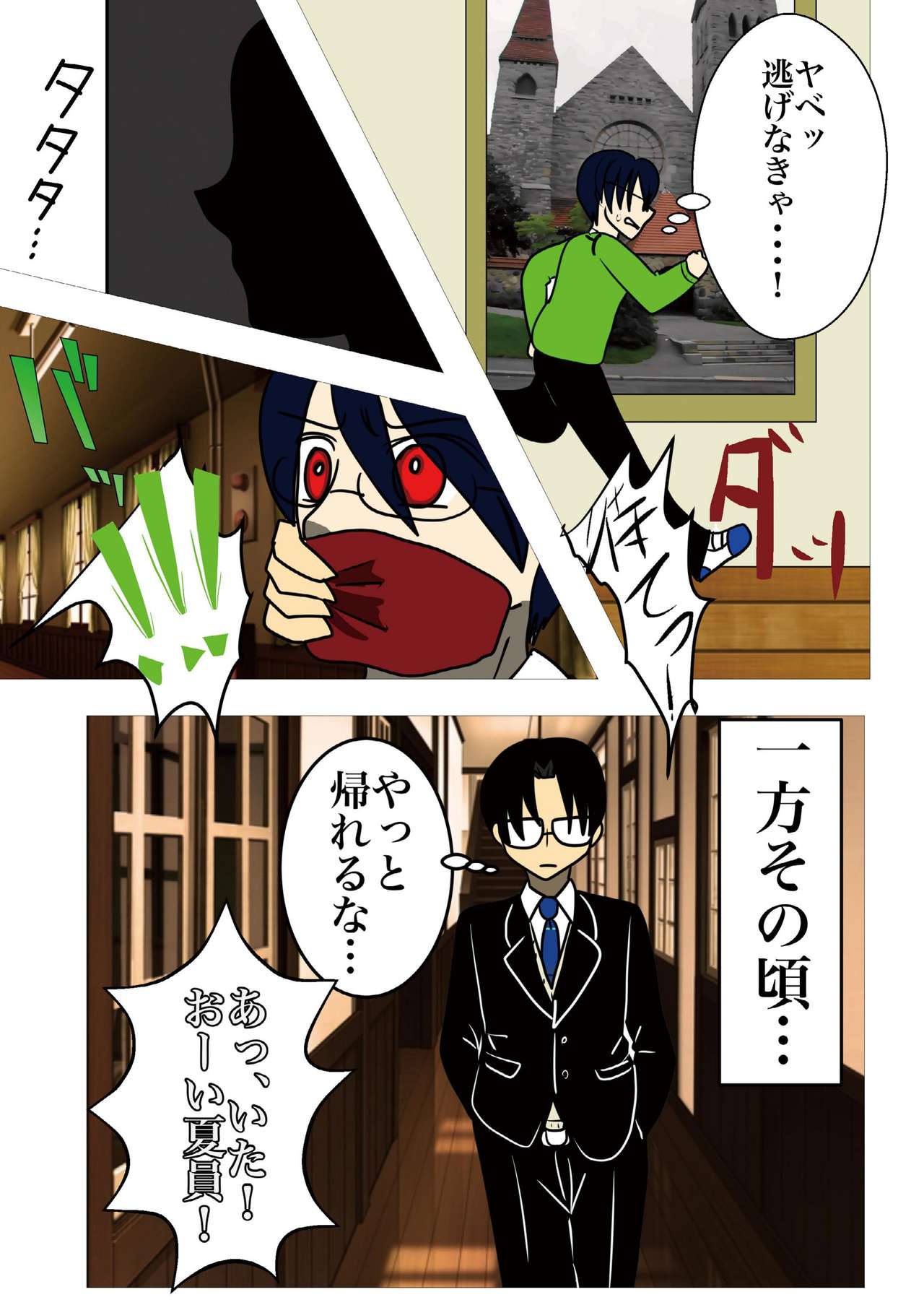 [祇園精舎 (Noah)]Hair Revenge