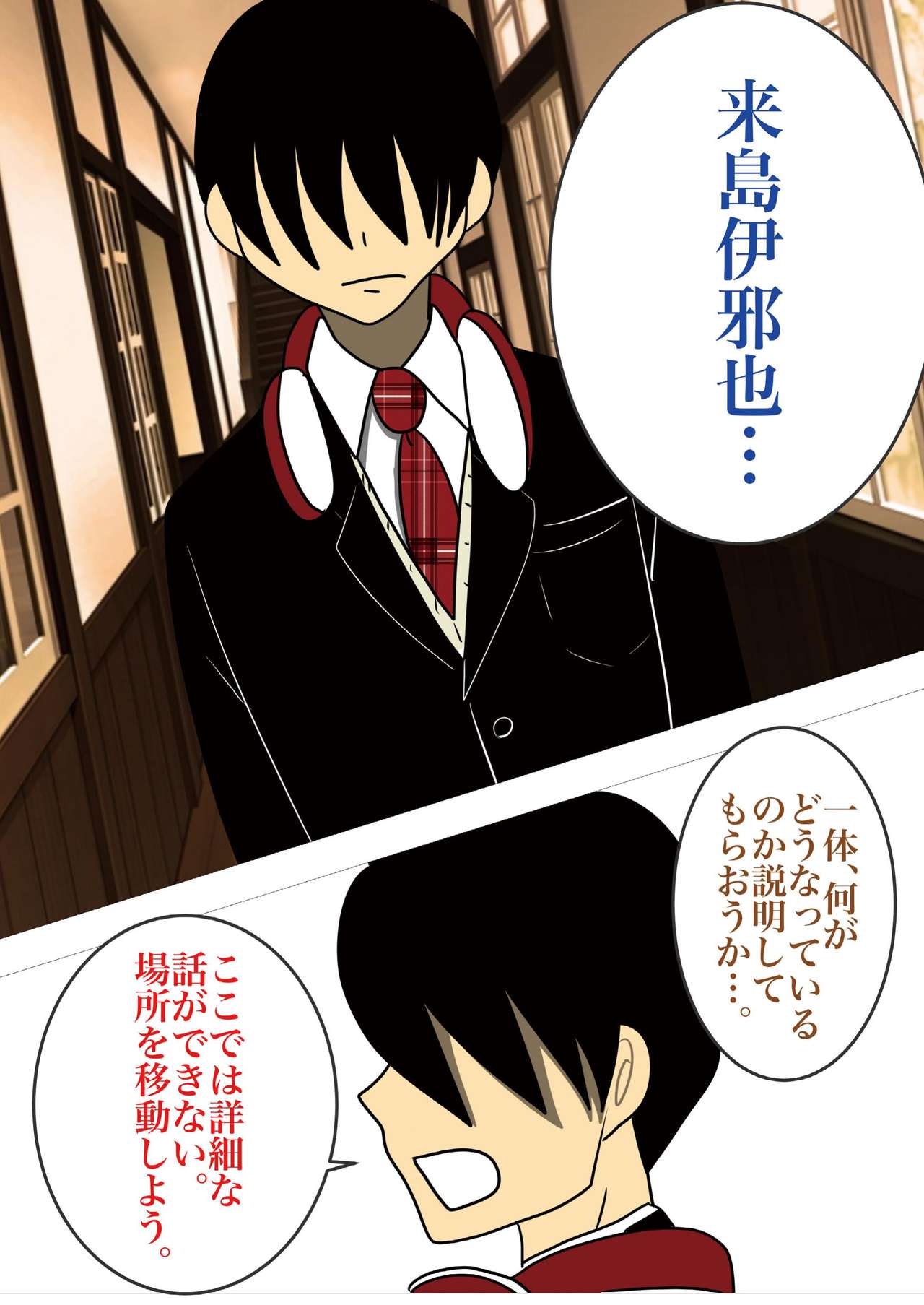 [祇園精舎 (Noah)]Hair Revenge