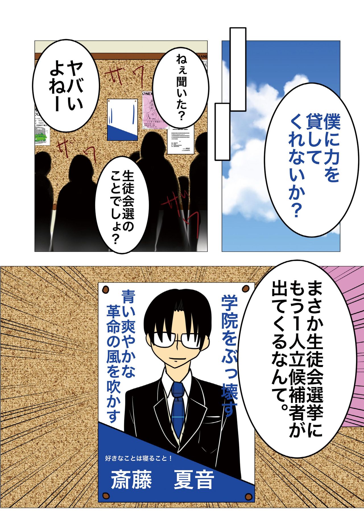 [祇園精舎 (Noah)]Hair Revenge