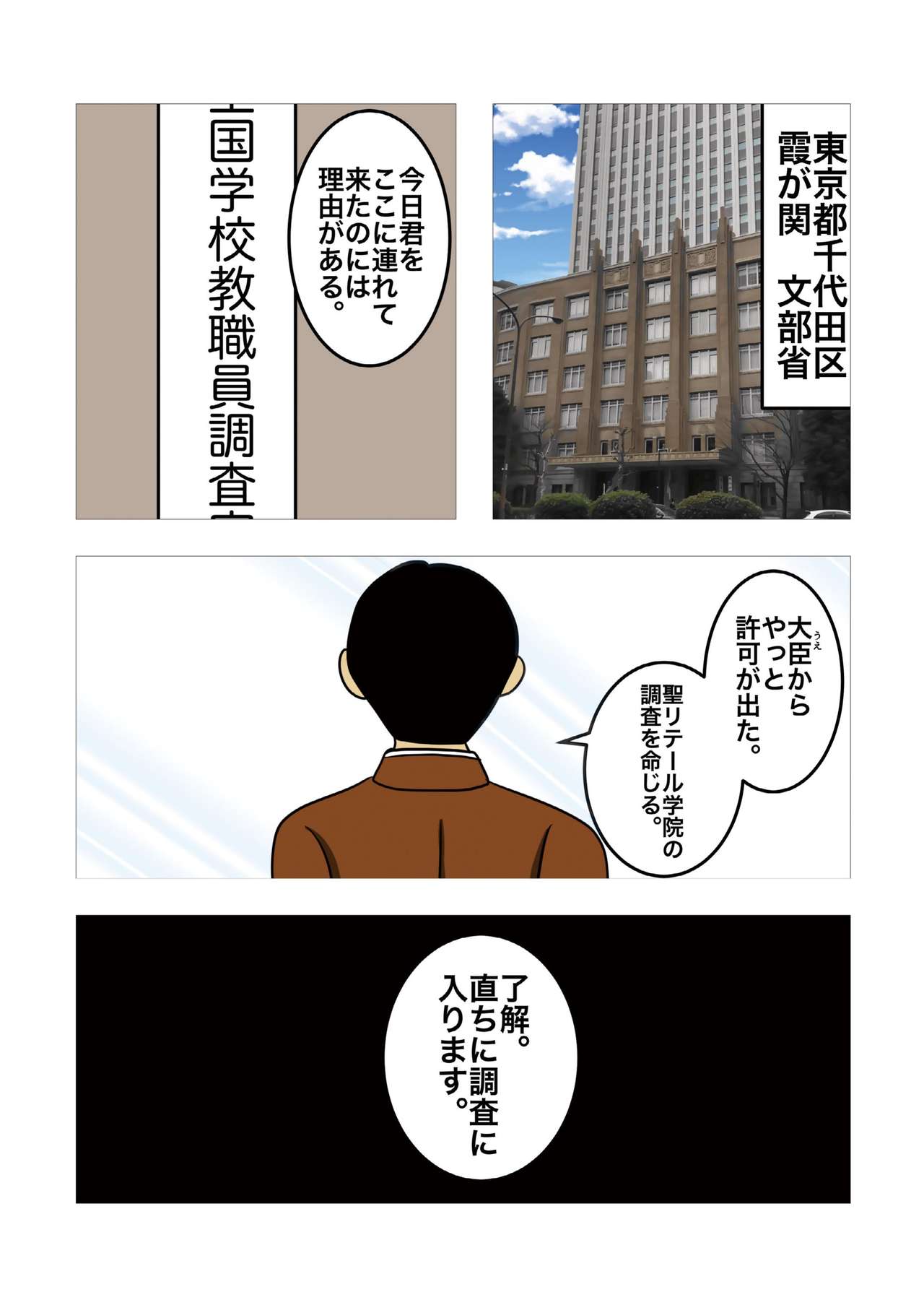 [祇園精舎 (Noah)]Hair Revenge