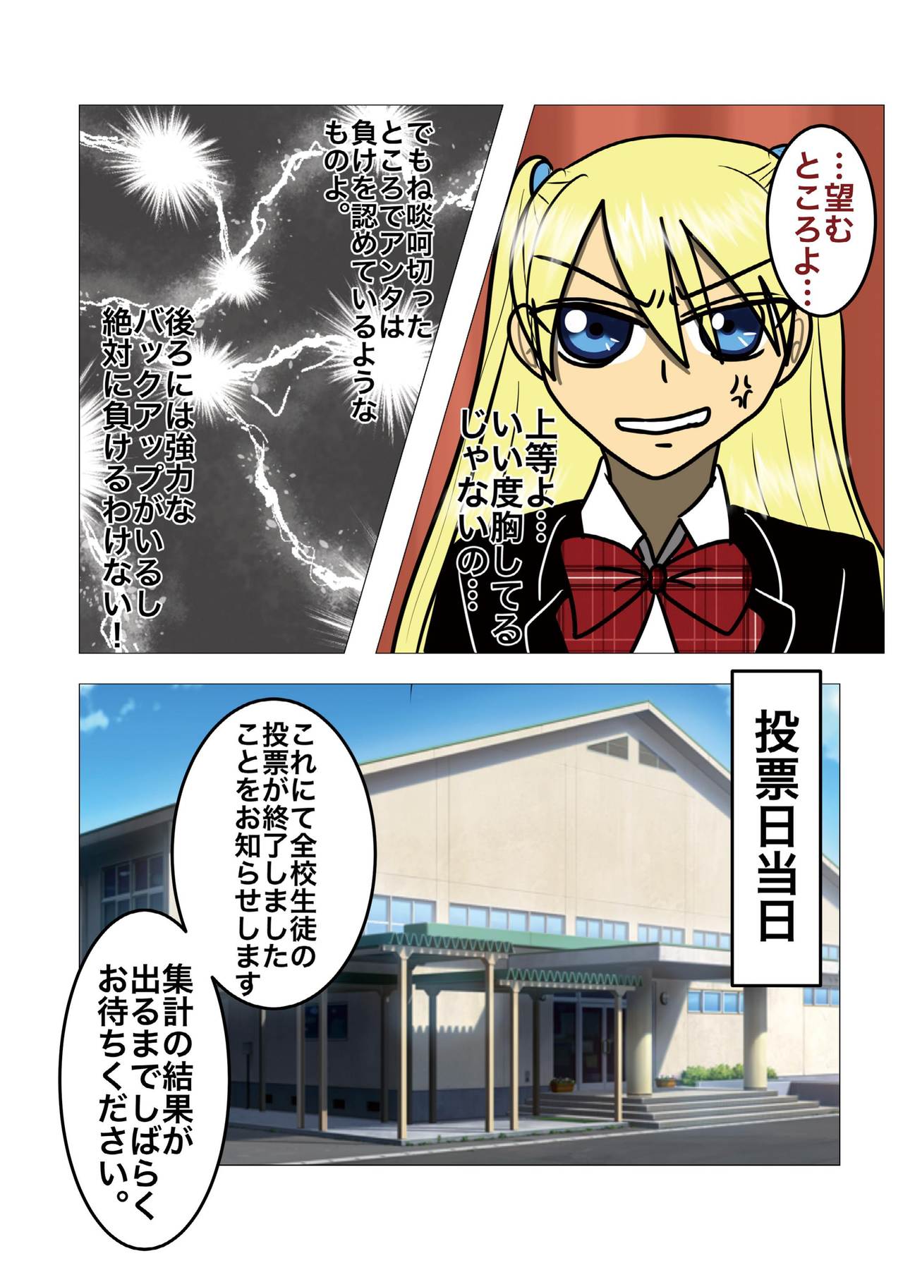 [祇園精舎 (Noah)]Hair Revenge