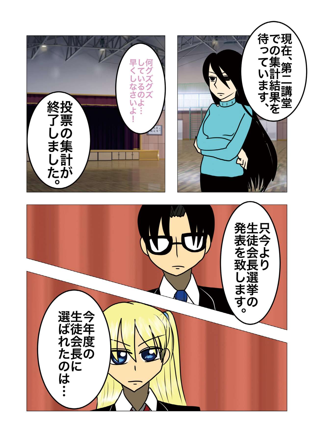 [祇園精舎 (Noah)]Hair Revenge