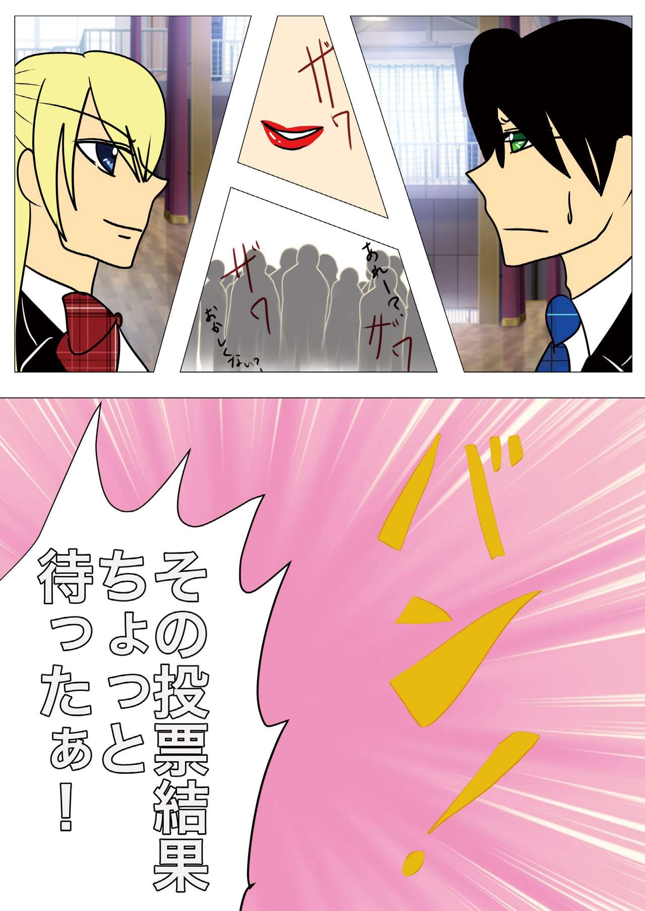 [祇園精舎 (Noah)]Hair Revenge