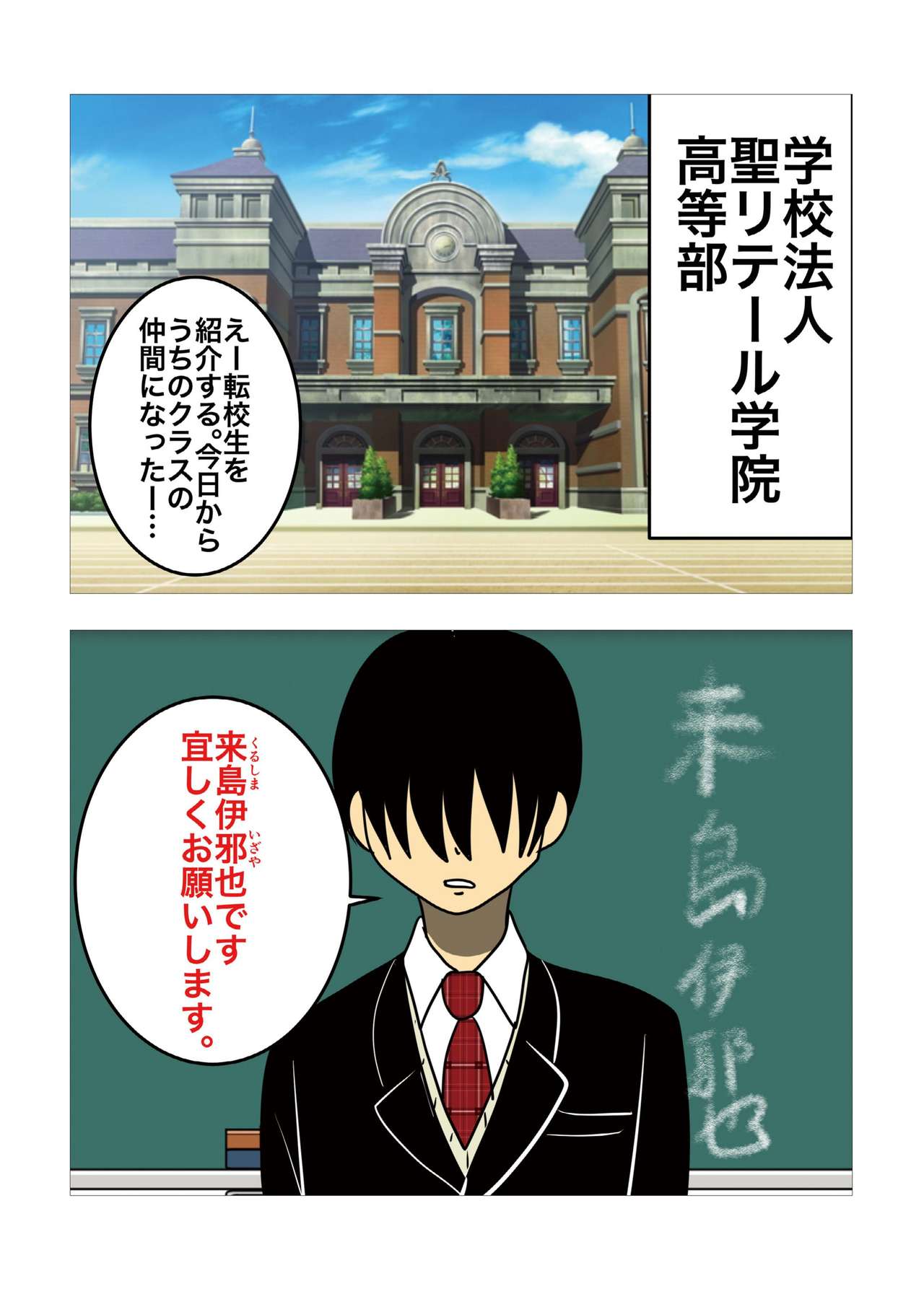 [祇園精舎 (Noah)]Hair Revenge