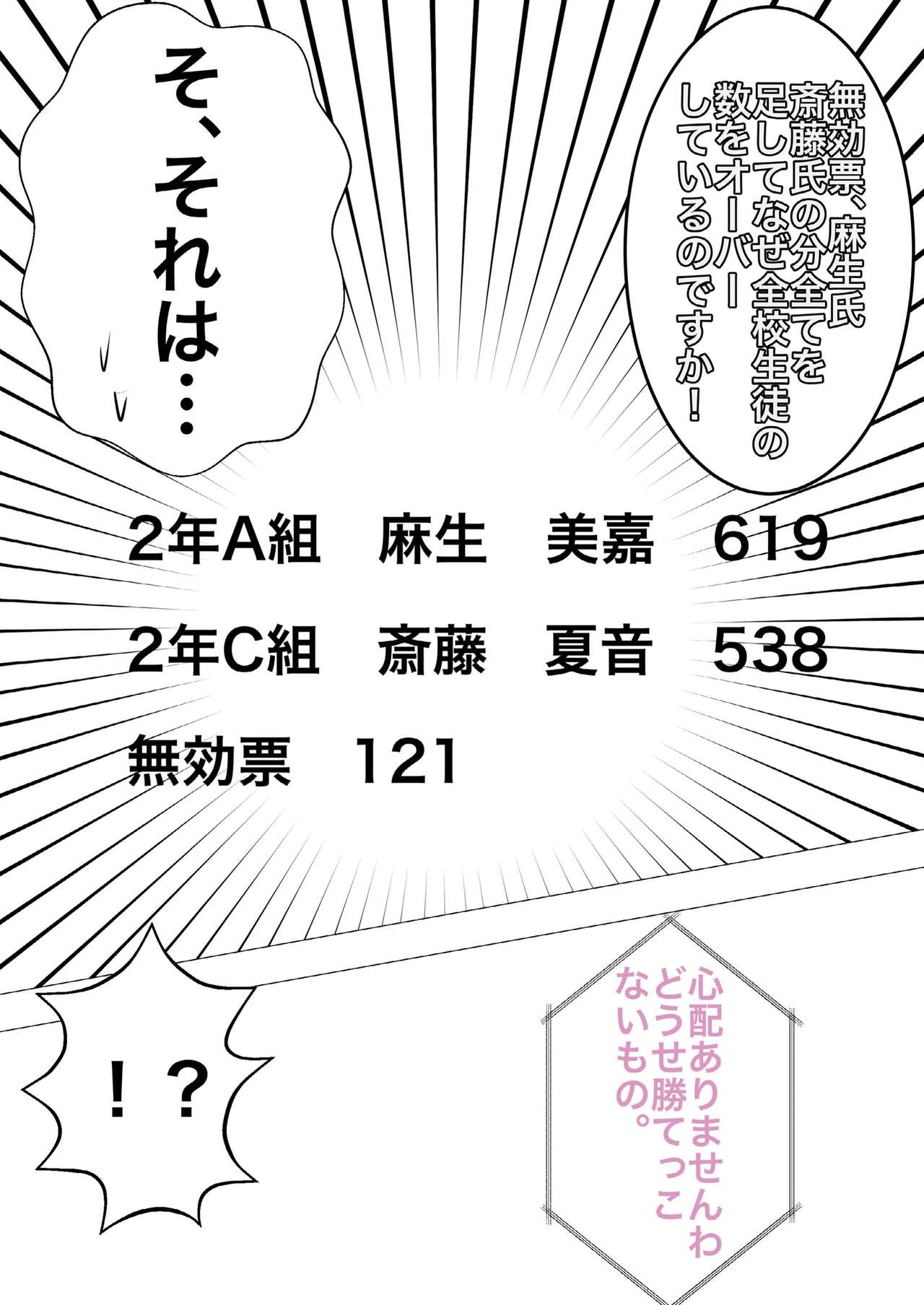 [祇園精舎 (Noah)]Hair Revenge