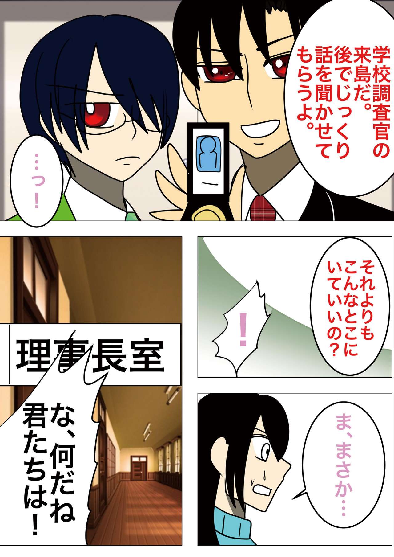 [祇園精舎 (Noah)]Hair Revenge