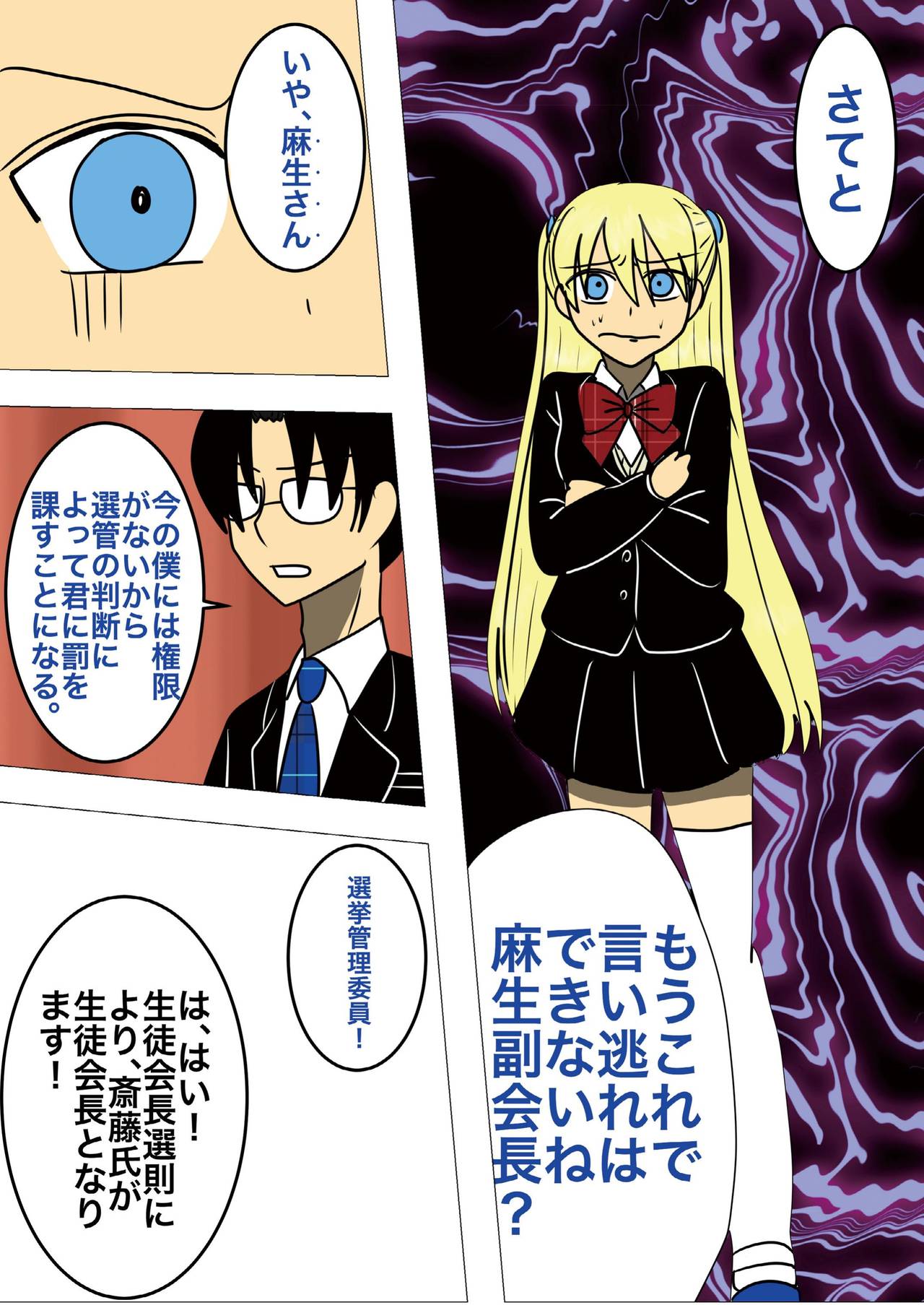 [祇園精舎 (Noah)]Hair Revenge