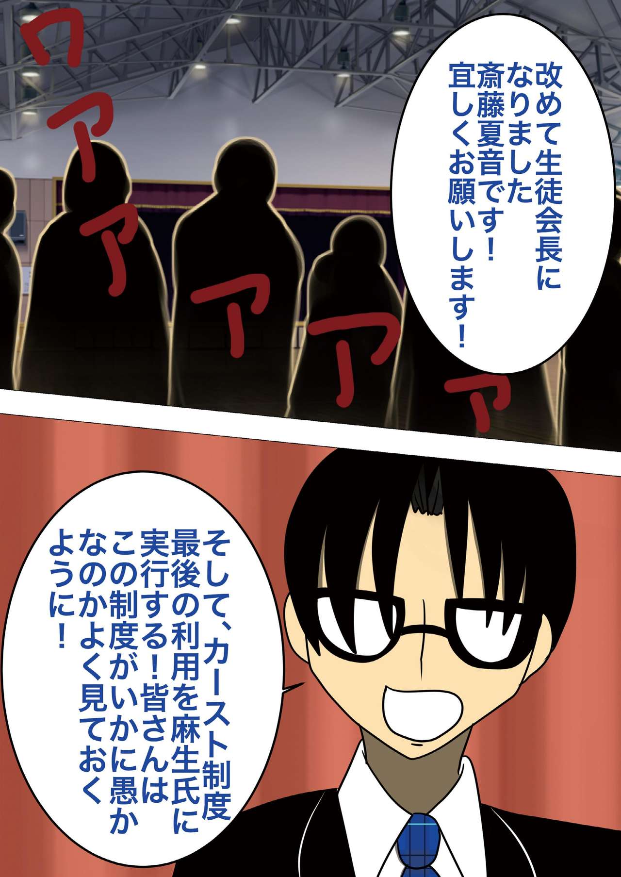 [祇園精舎 (Noah)]Hair Revenge