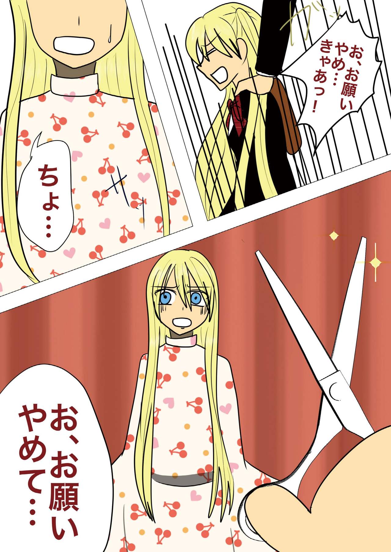 [祇園精舎 (Noah)]Hair Revenge