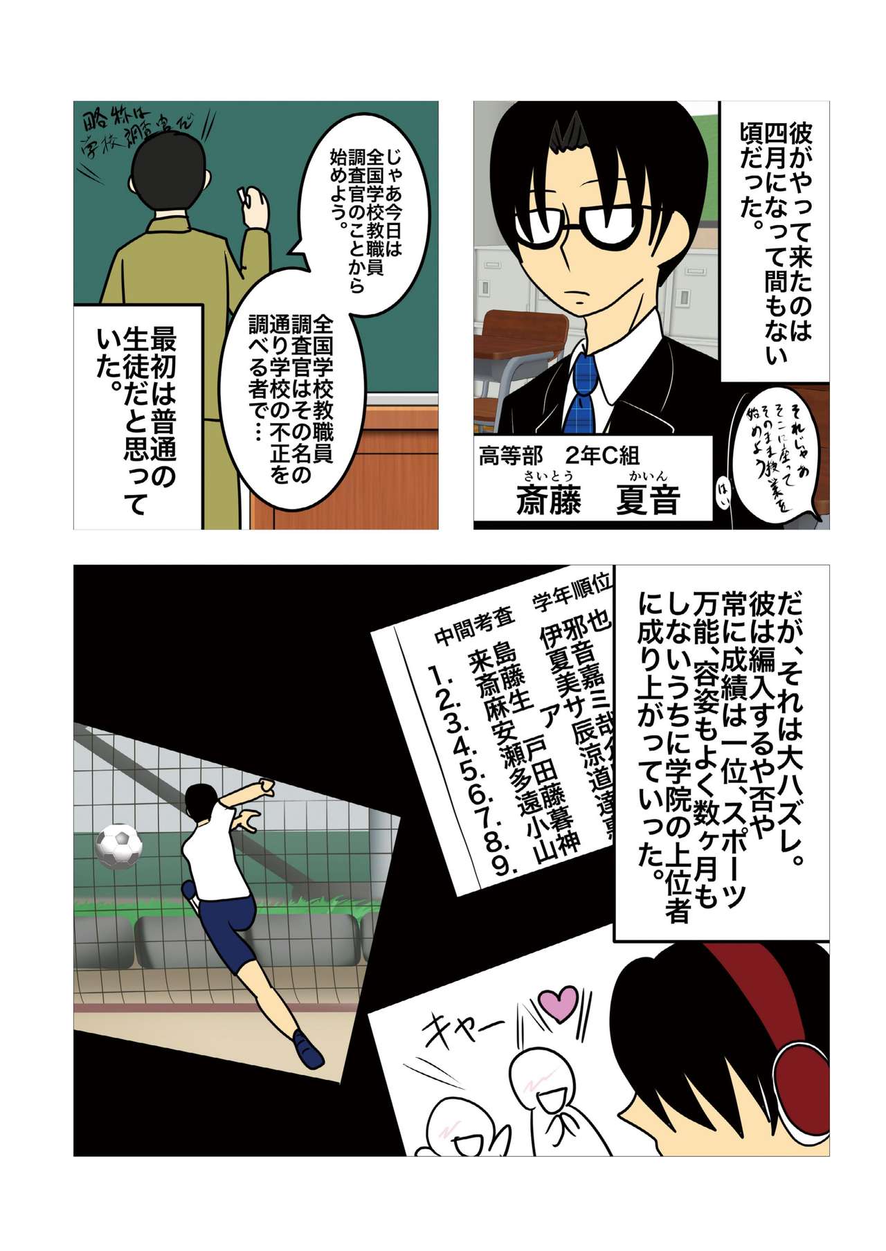 [祇園精舎 (Noah)]Hair Revenge