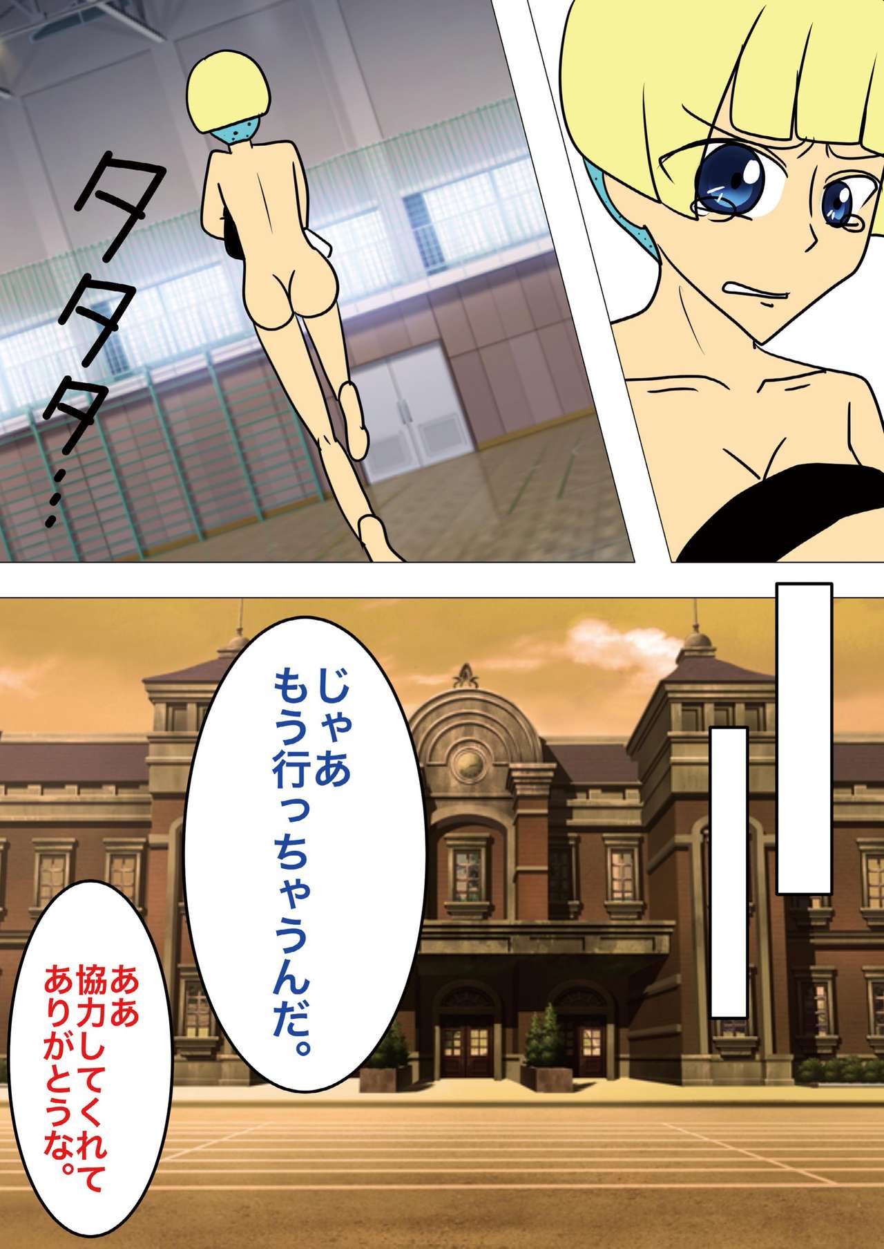 [祇園精舎 (Noah)]Hair Revenge