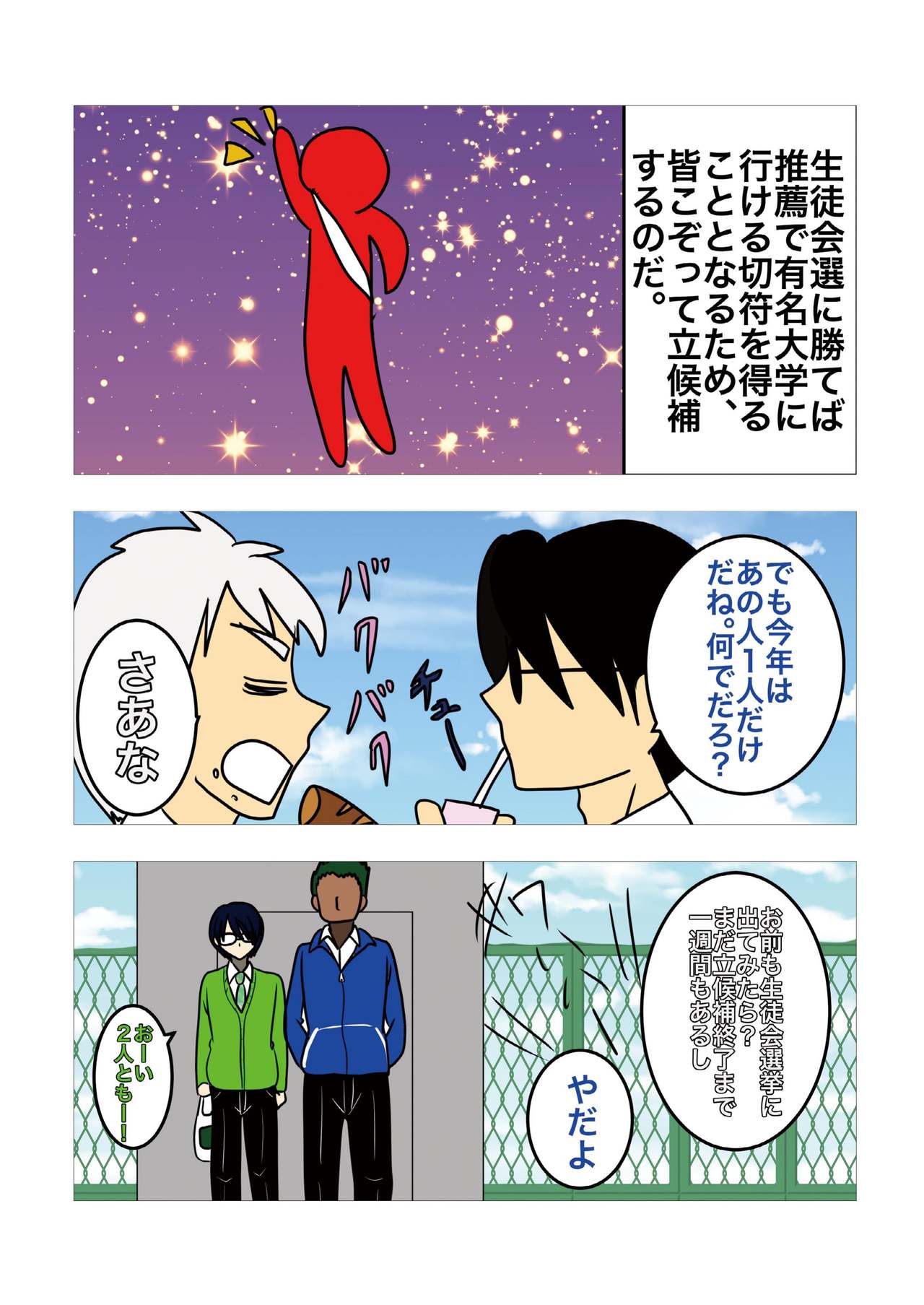 [祇園精舎 (Noah)]Hair Revenge