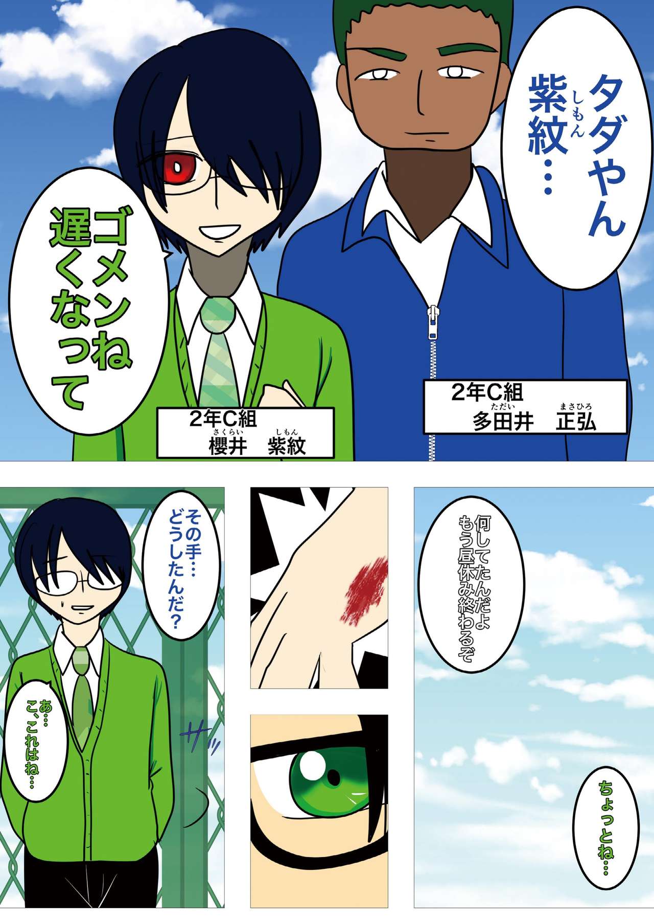 [祇園精舎 (Noah)]Hair Revenge