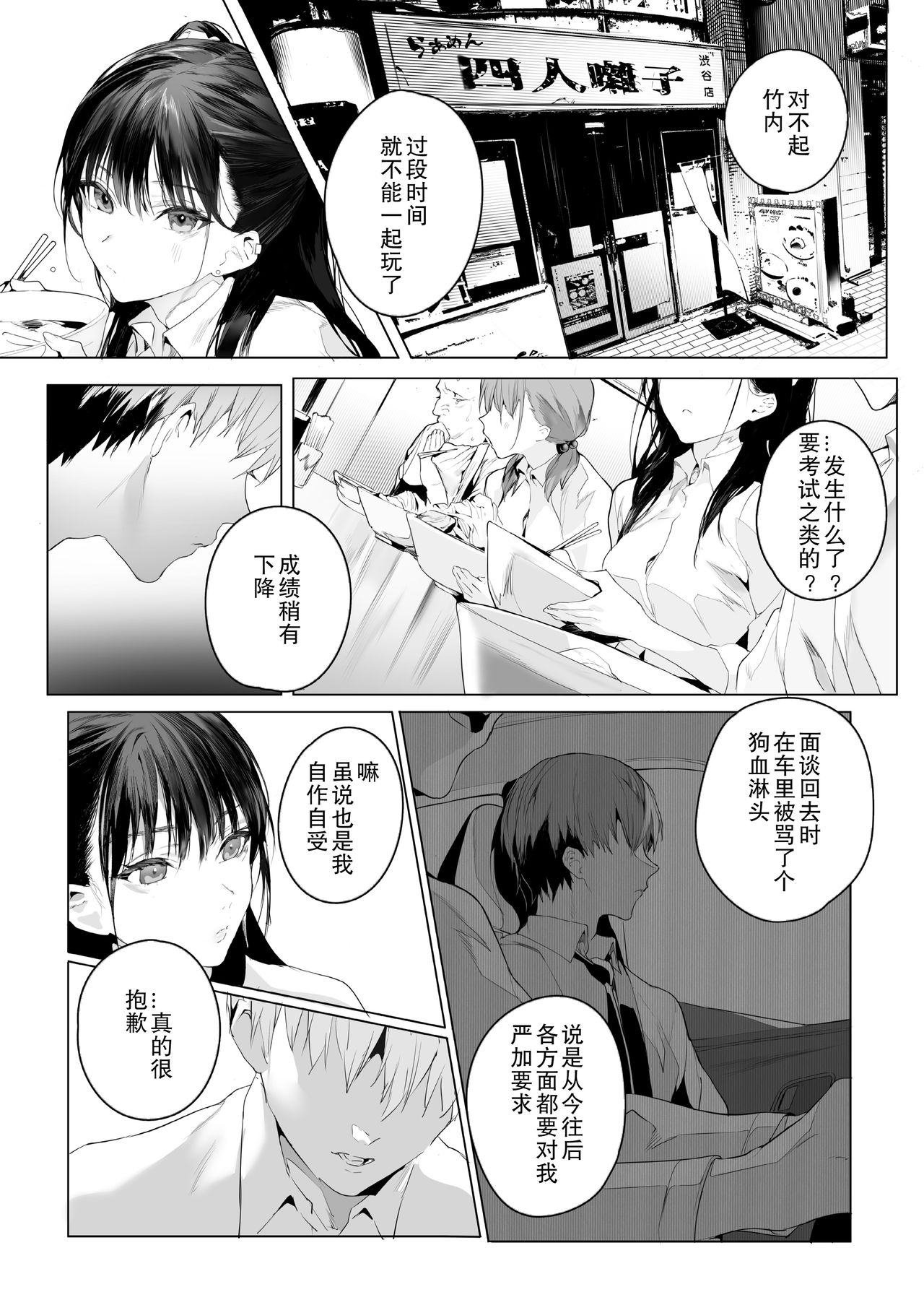 [じゃが山たらヲ] SF (COMIC アオハ 2021 夏) [中国翻訳] [DL版]