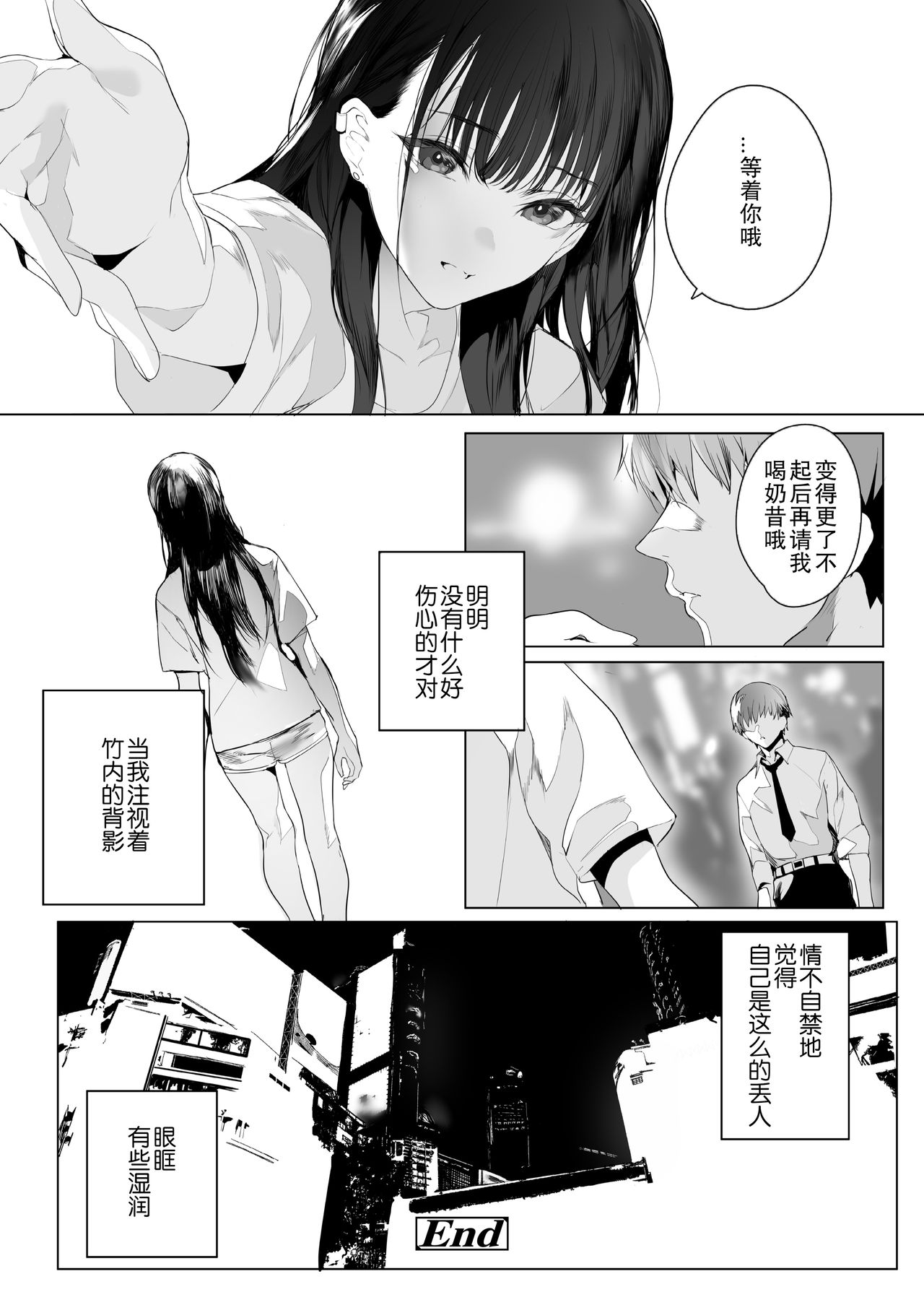 [じゃが山たらヲ] SF (COMIC アオハ 2021 夏) [中国翻訳] [DL版]