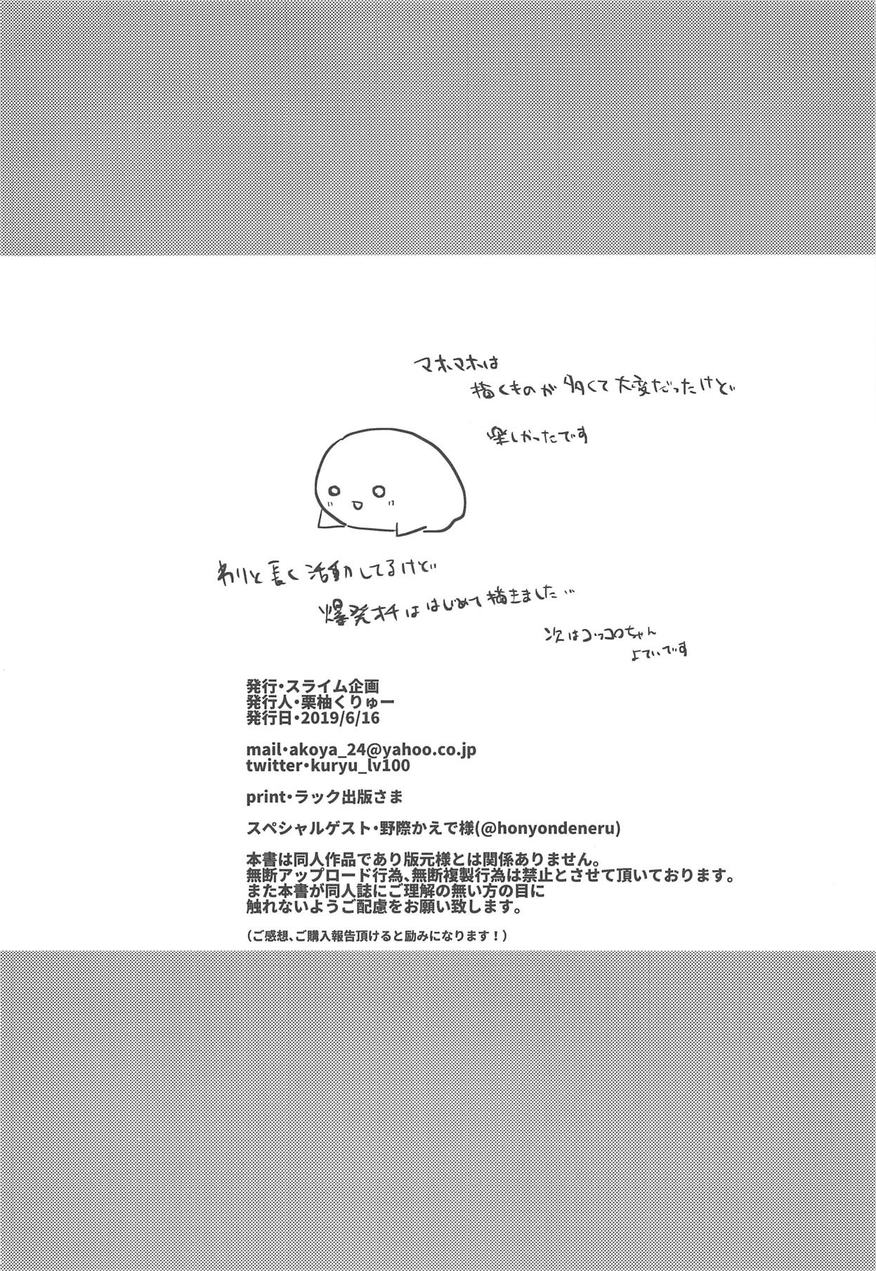 (サンクリ2019 Summer) [スライム企画 (栗柚くりゅー)] ぷりこねこねこねRe:Dive!3.5 (プリンセスコネクト!Re:Dive) [英訳]