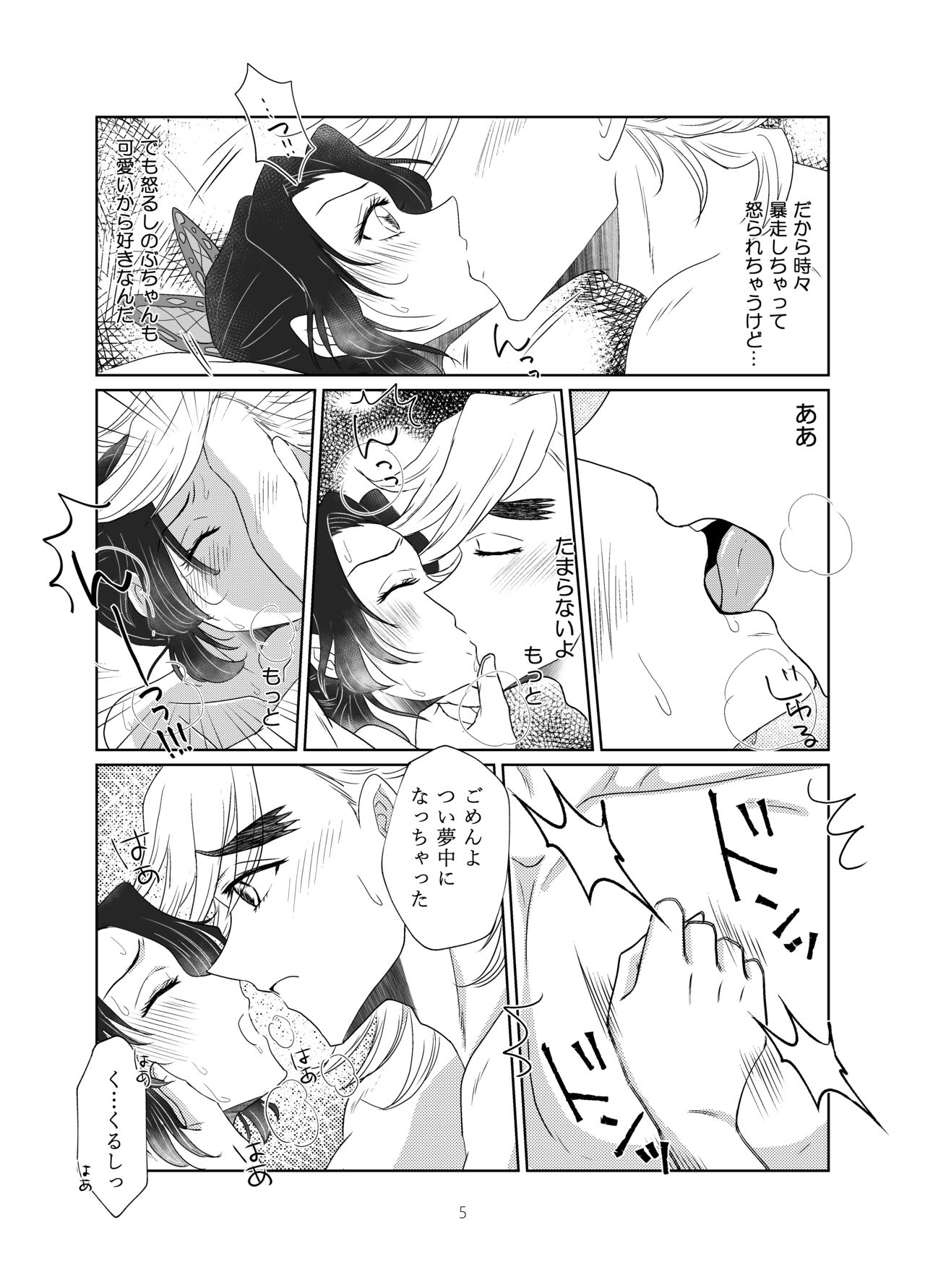 [OTSUKIMI CAPSULE (華)] Cherish (鬼滅の刃) [DL版]