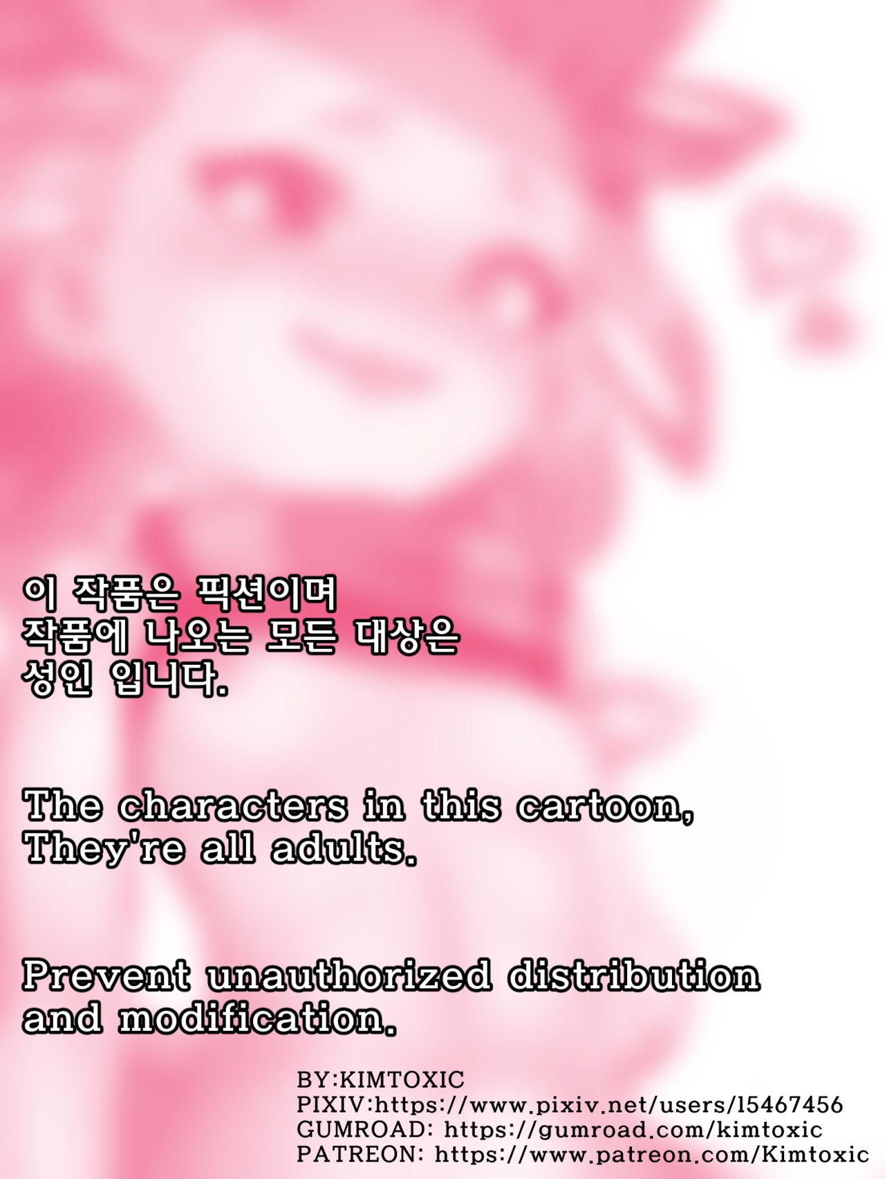 [kimtoxic319] 별빛속에 리얼 (リーグ・オブ・レジェンズ) [英訳] [無修正]