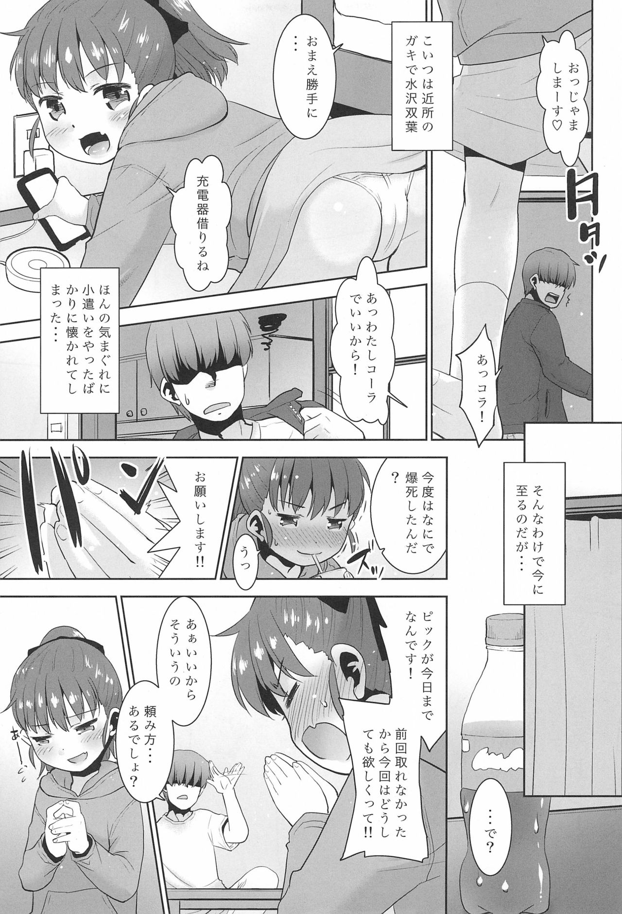 [T.4.P (猫玄)] アルバイター★ガール