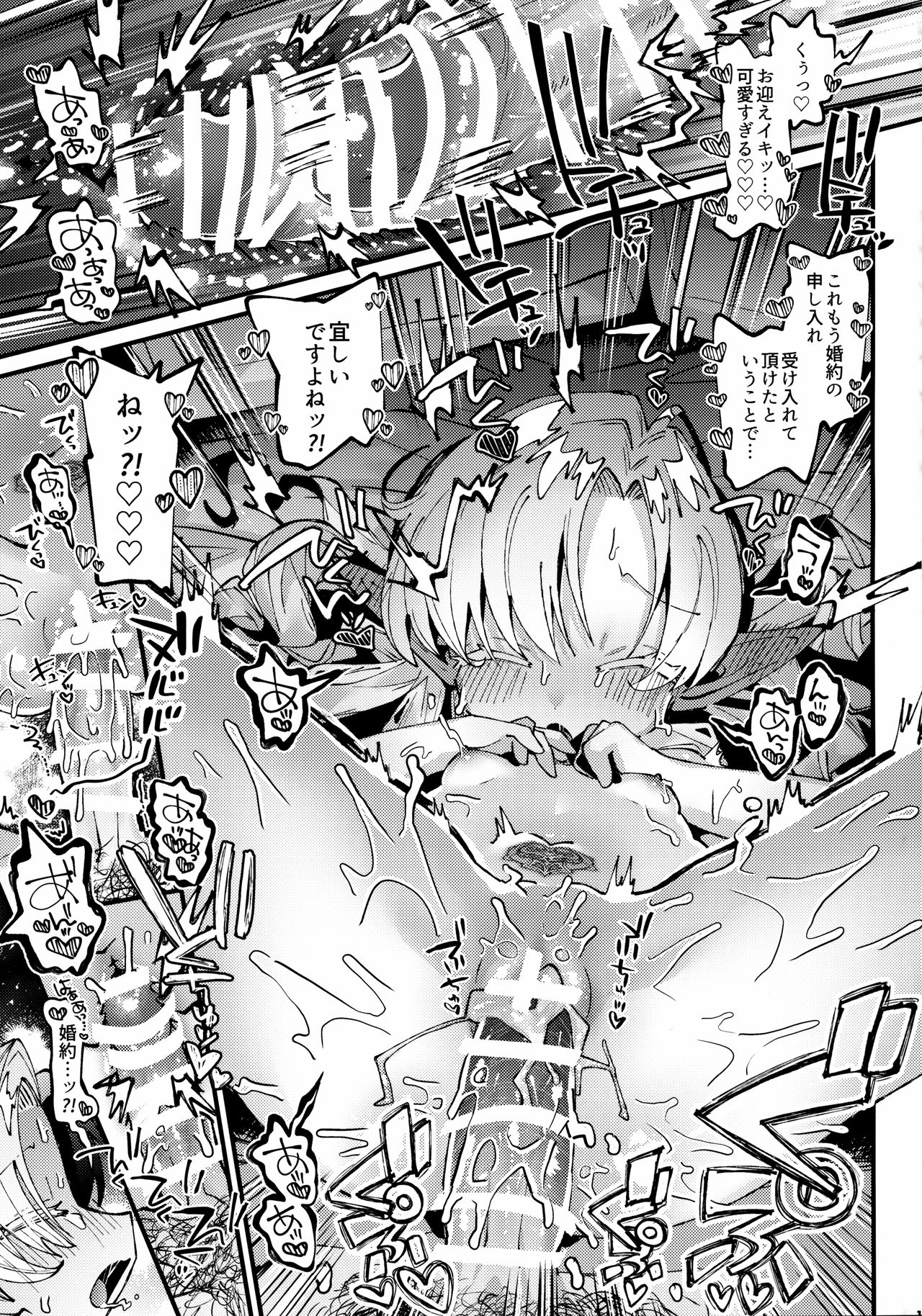 [ビンビン本舗 (ガッツ師範)] 森で拾ったぷにまんエルフ勝手にハメてお嫁さんにする話