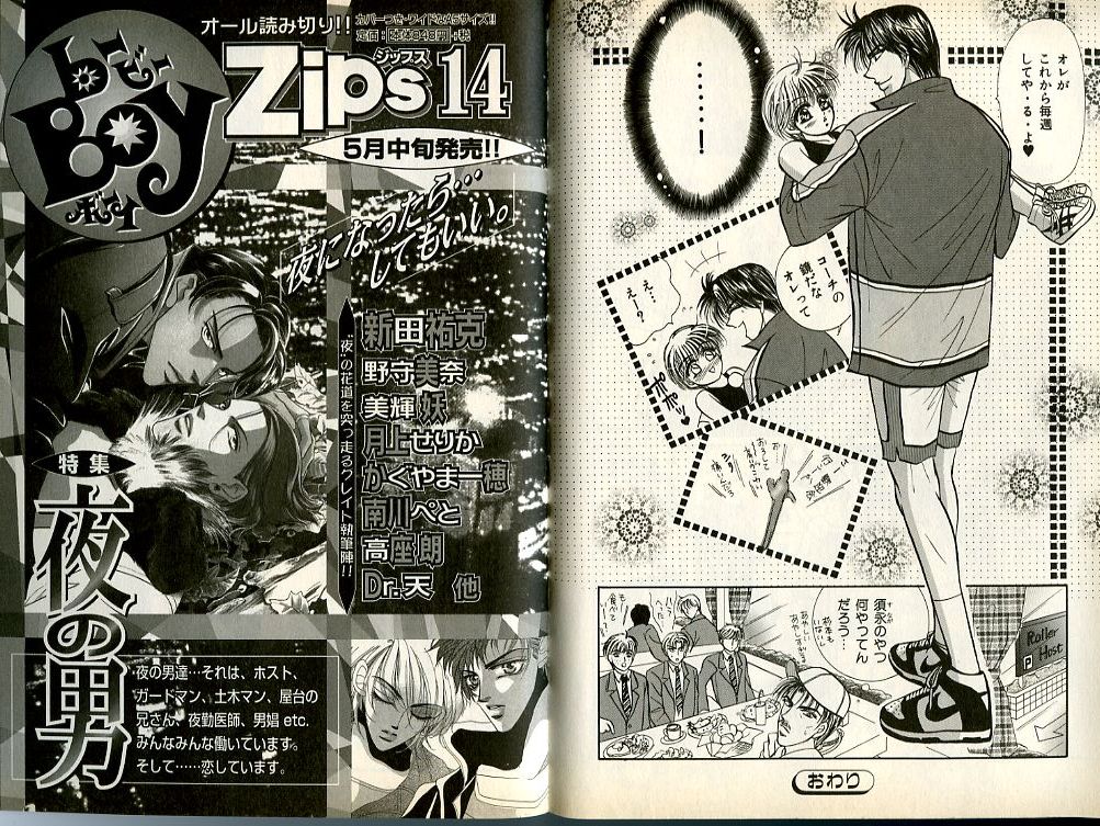 B-BOY Zips 13 悪戯特集