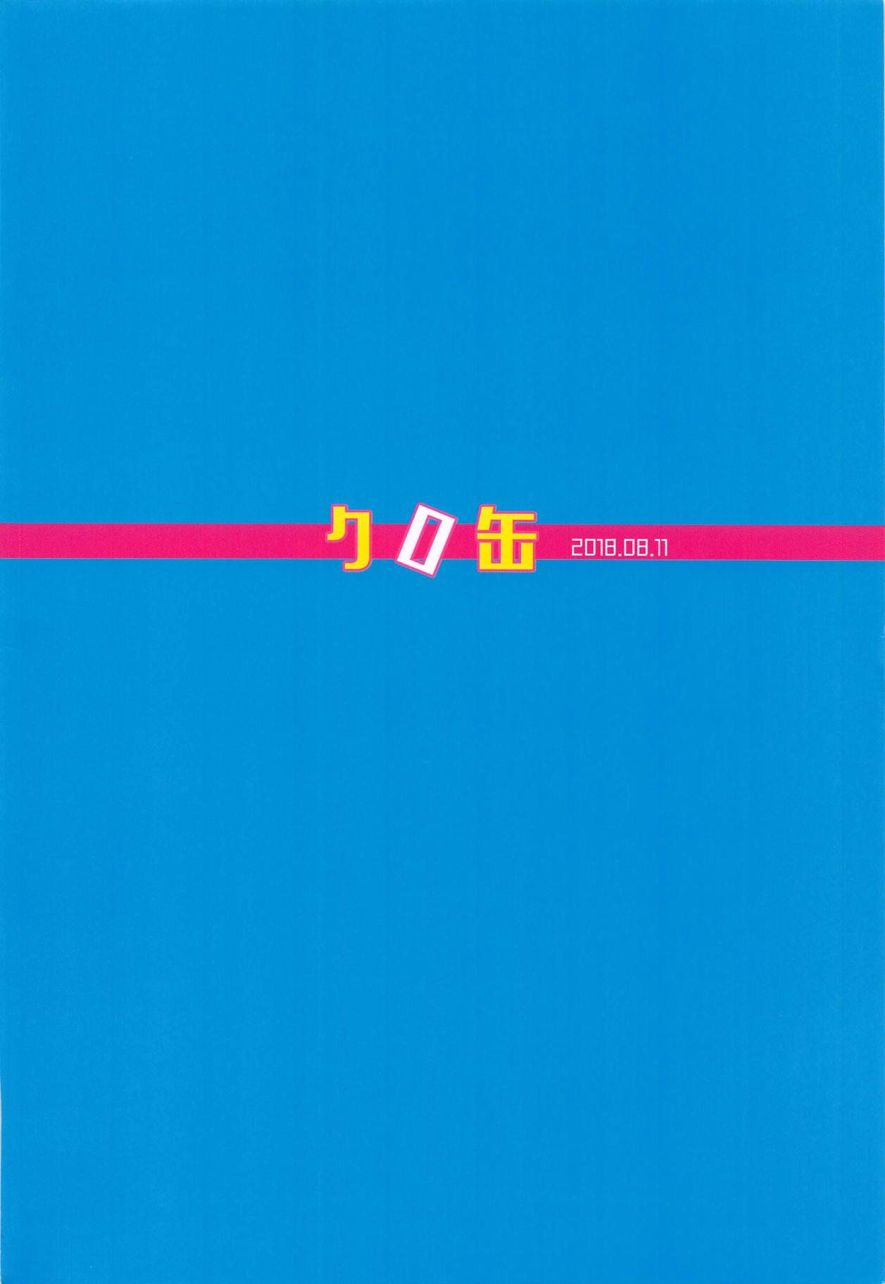 (C94) [クロ缶 (伊月クロ)] 凛の問題拡散中! (ラブライブ!) [中国翻訳]