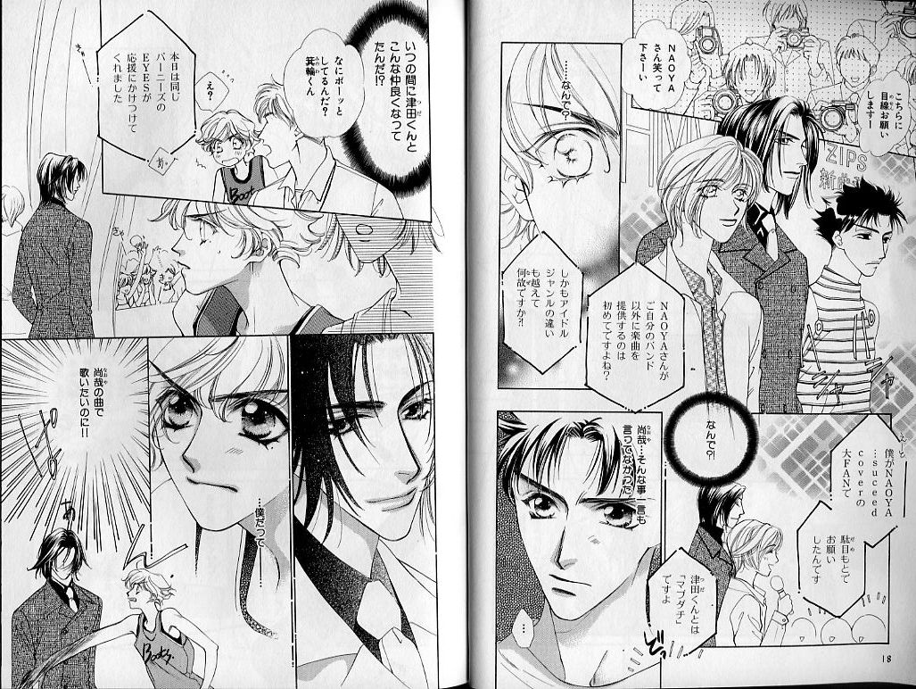 B-BOY Zips 21 芸能特集 Part.2