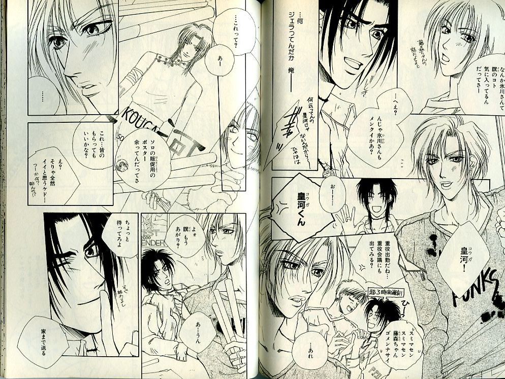 B-BOY Zips 21 芸能特集 Part.2