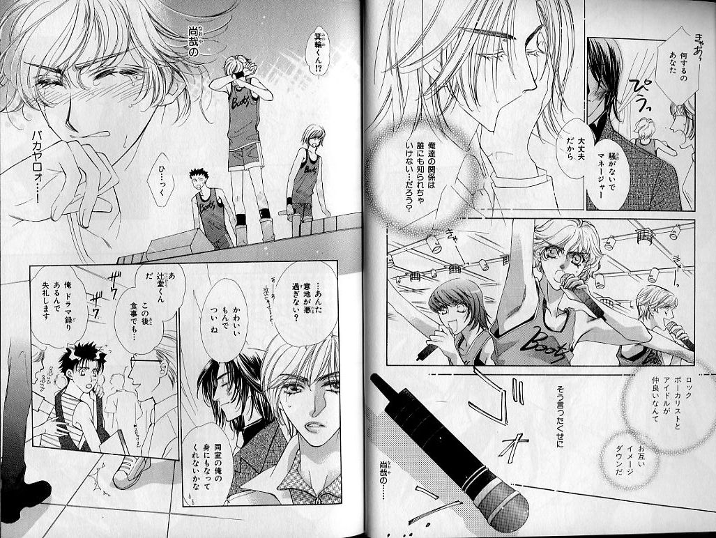 B-BOY Zips 21 芸能特集 Part.2