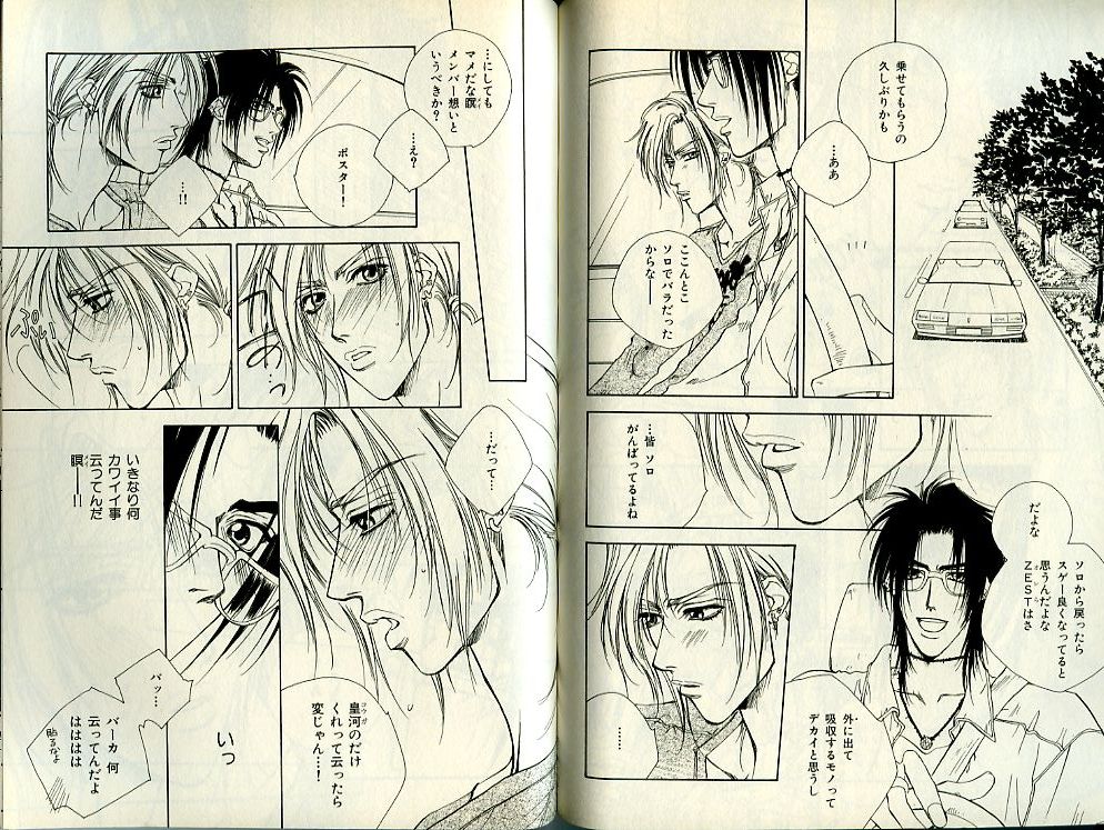 B-BOY Zips 21 芸能特集 Part.2