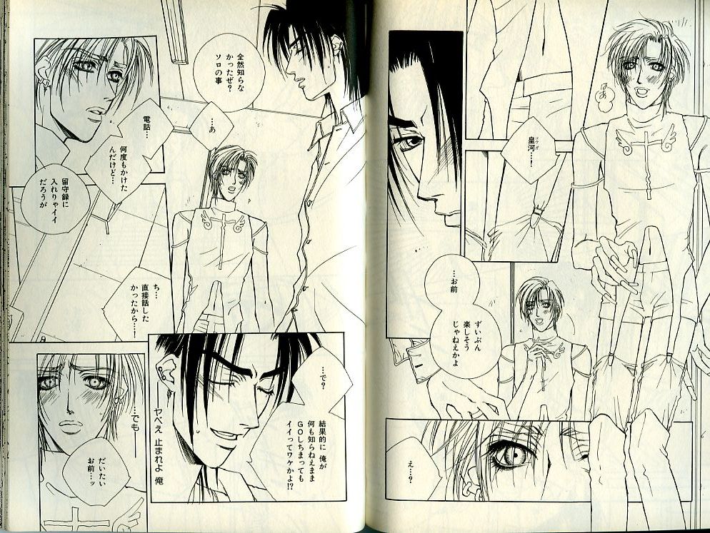 B-BOY Zips 21 芸能特集 Part.2