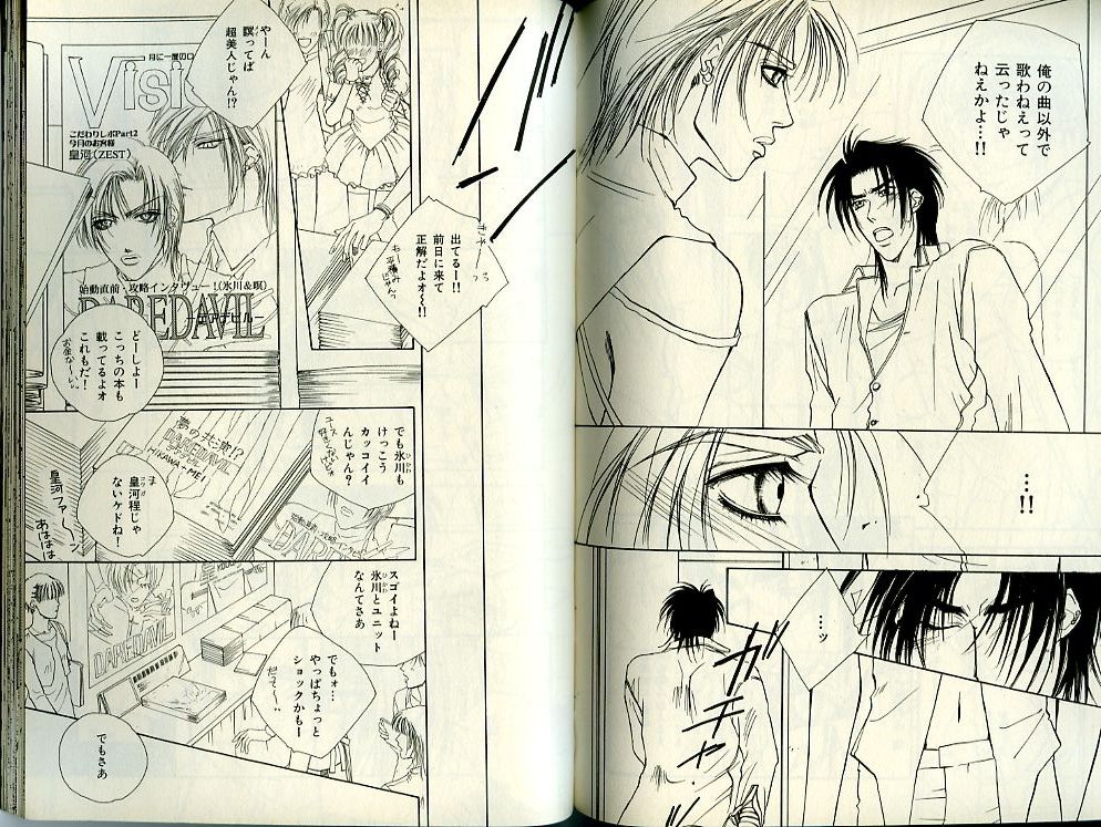 B-BOY Zips 21 芸能特集 Part.2