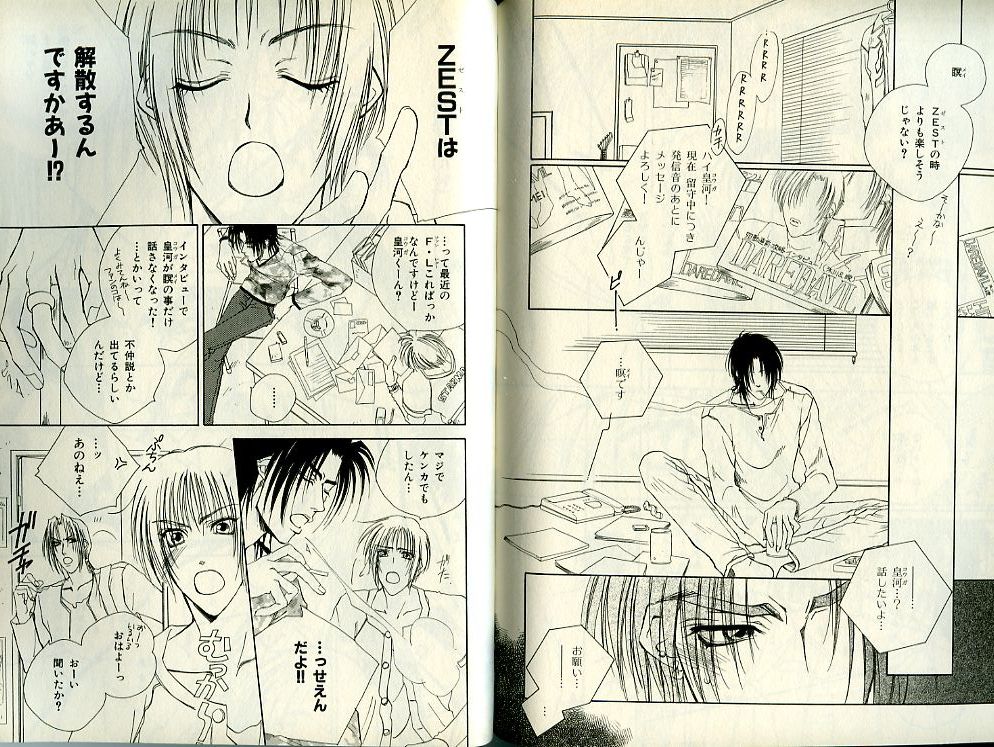 B-BOY Zips 21 芸能特集 Part.2