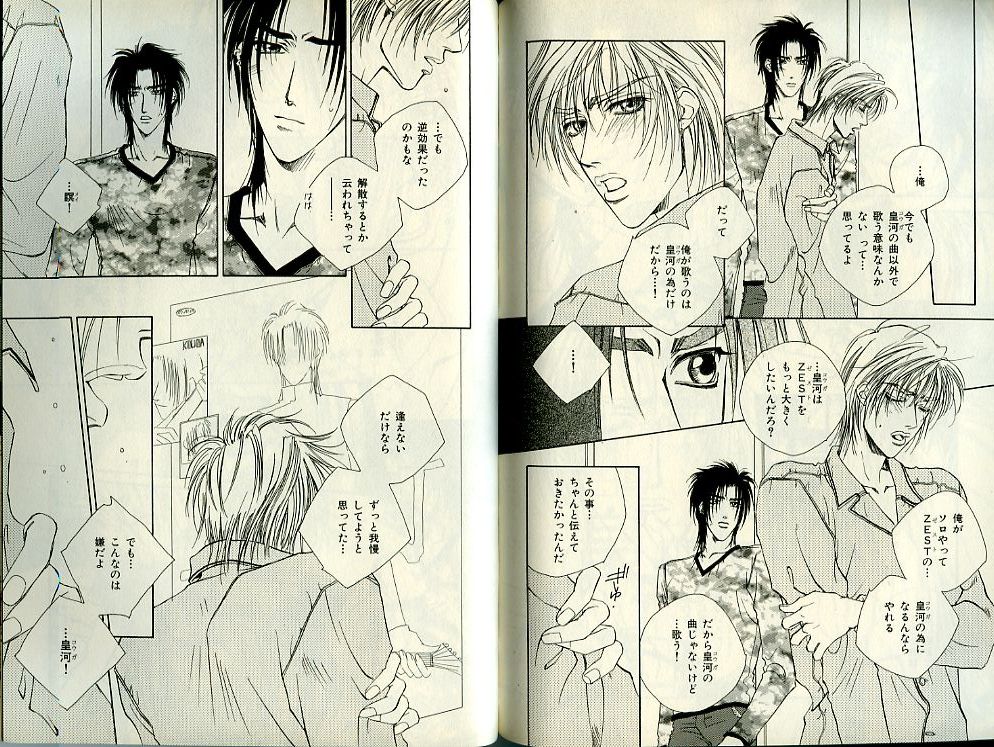 B-BOY Zips 21 芸能特集 Part.2