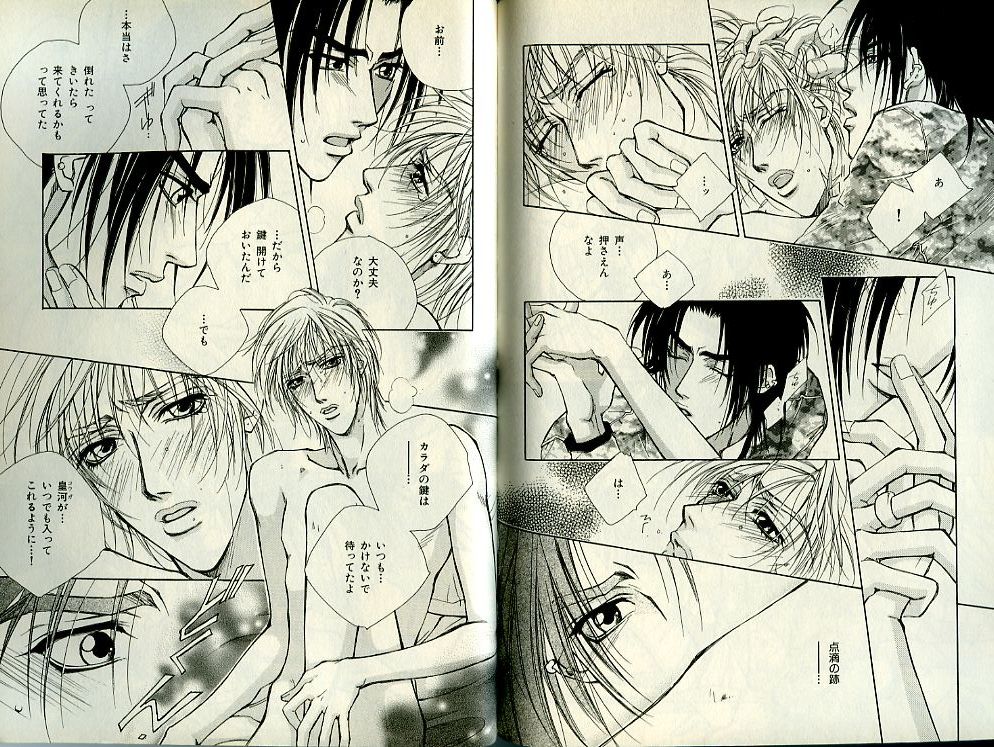 B-BOY Zips 21 芸能特集 Part.2