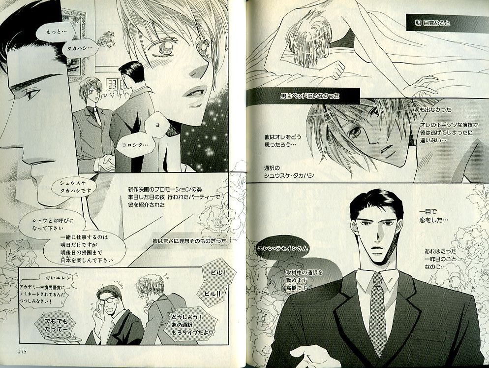 B-BOY Zips 21 芸能特集 Part.2