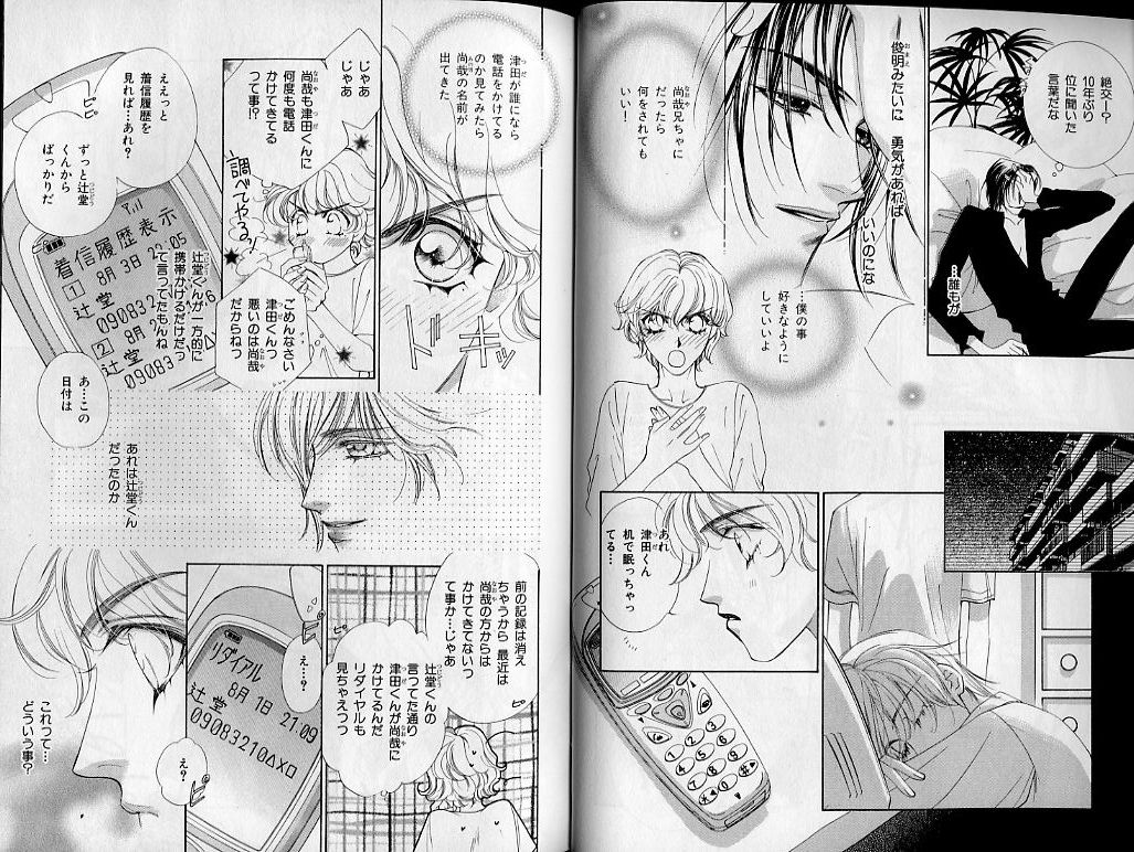 B-BOY Zips 21 芸能特集 Part.2