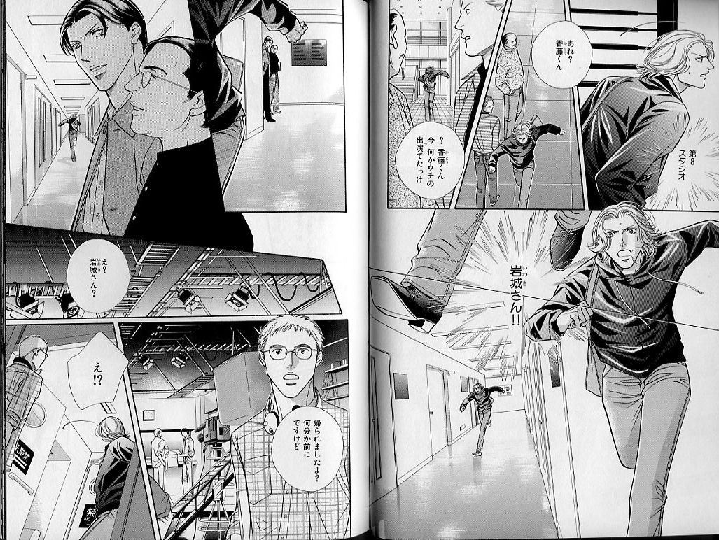 B-BOY Zips 21 芸能特集 Part.2