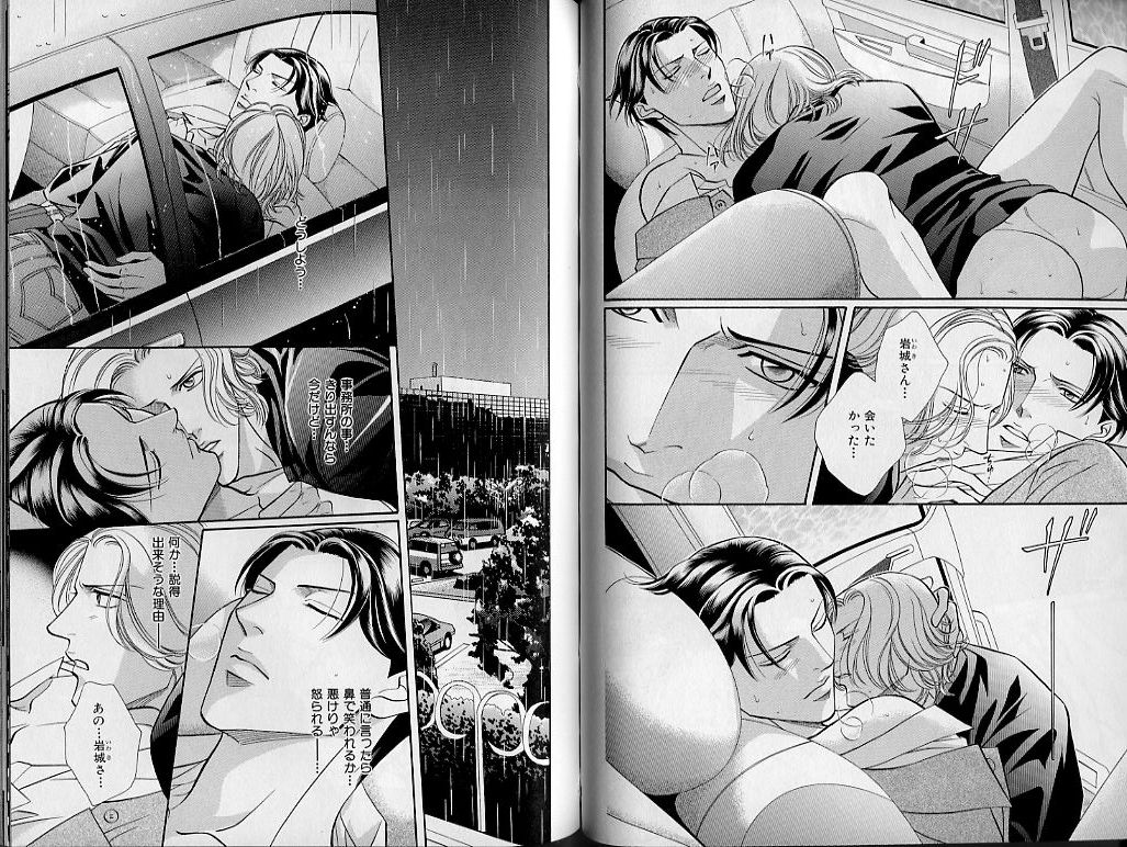 B-BOY Zips 21 芸能特集 Part.2