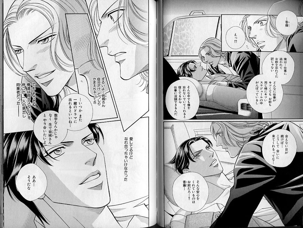 B-BOY Zips 21 芸能特集 Part.2