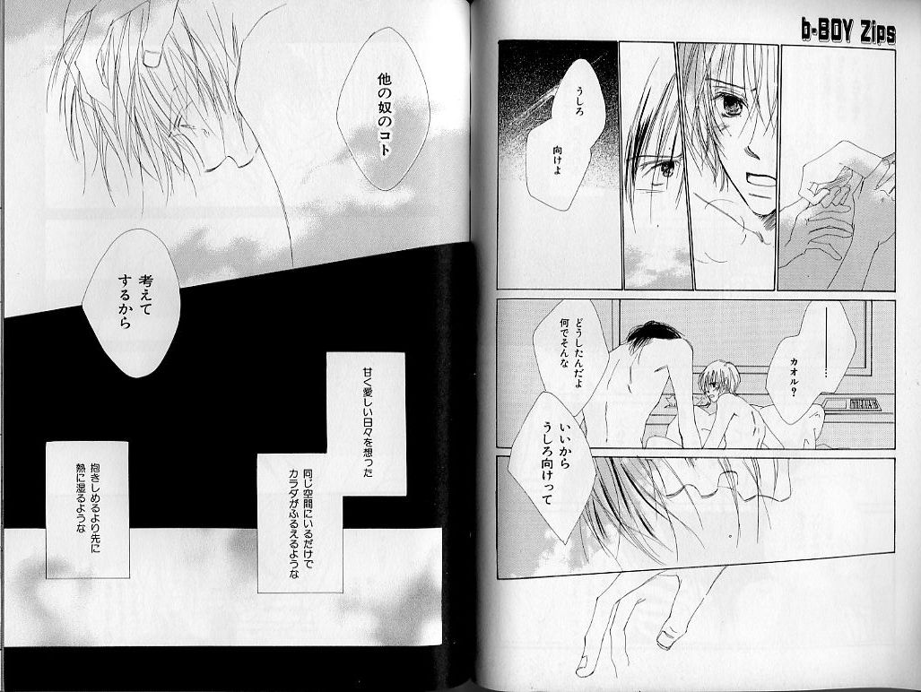 B-BOY Zips 21 芸能特集 Part.2