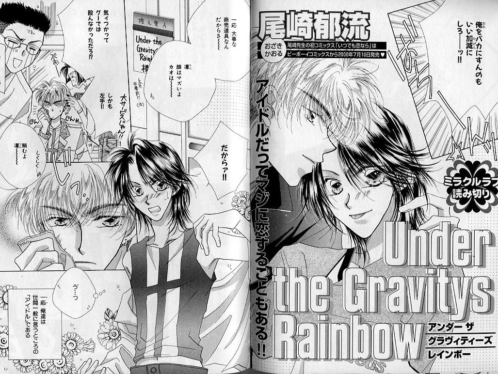 B-BOY Zips 21 芸能特集 Part.2