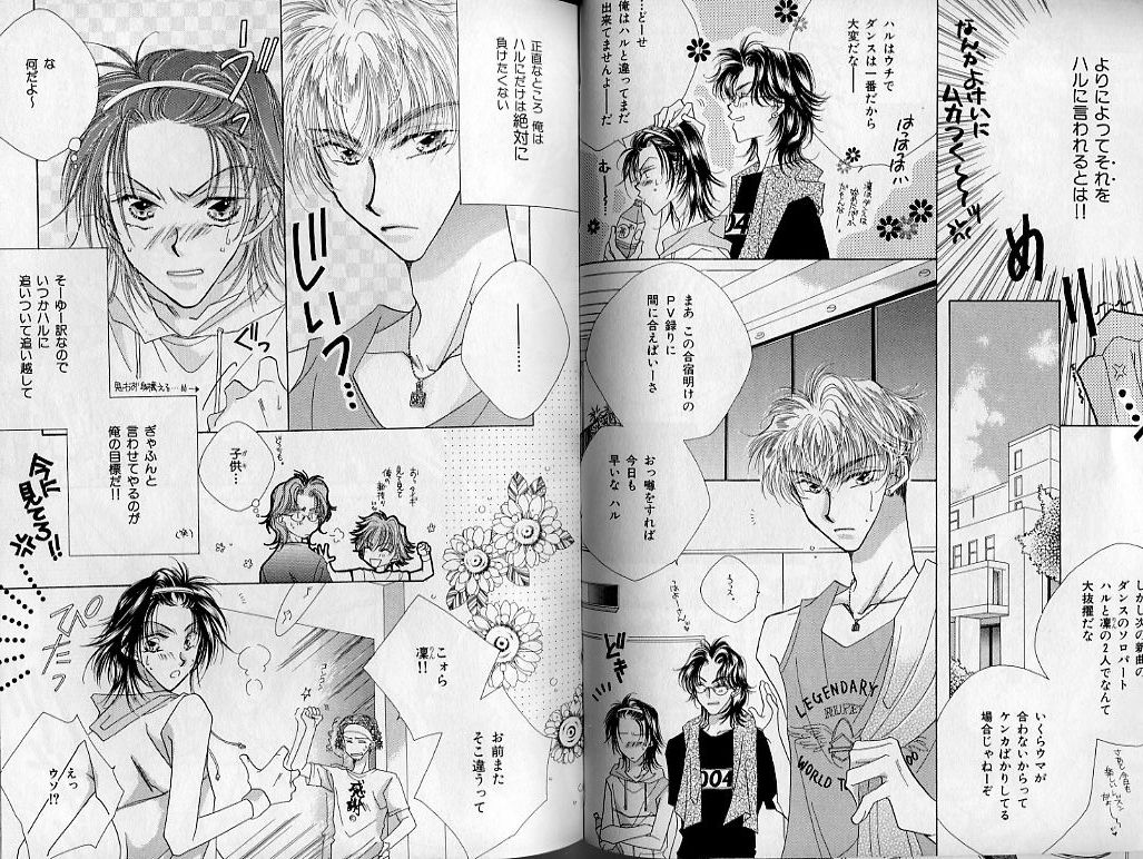 B-BOY Zips 21 芸能特集 Part.2