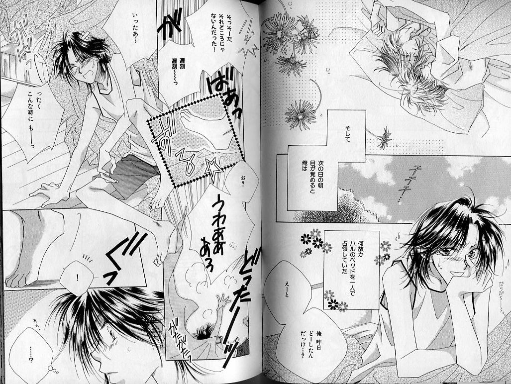 B-BOY Zips 21 芸能特集 Part.2