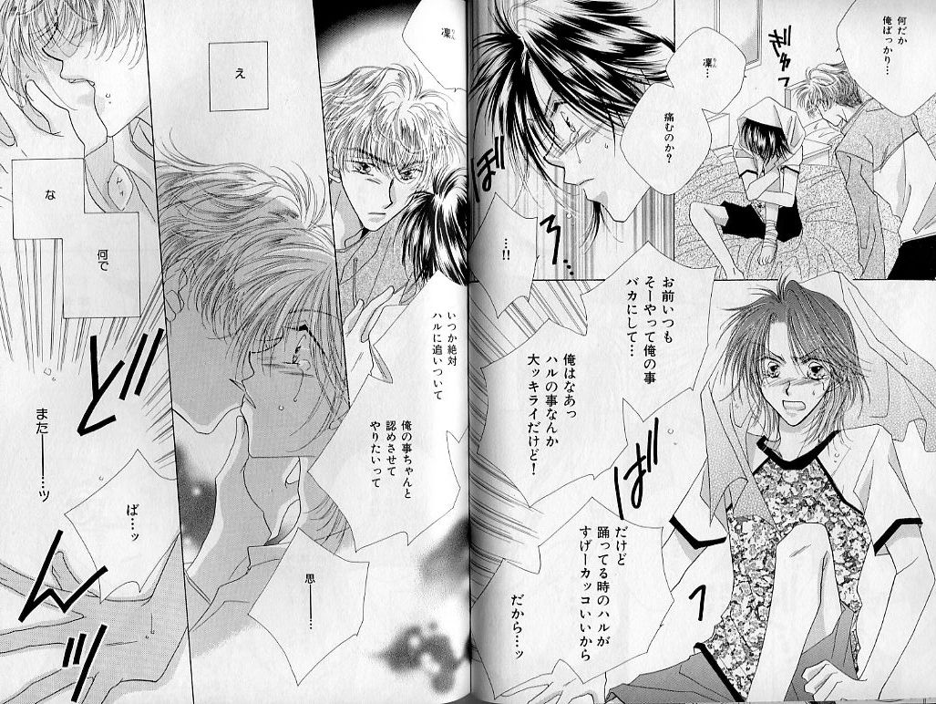 B-BOY Zips 21 芸能特集 Part.2