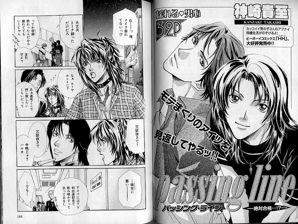 B-BOY Zips 21 芸能特集 Part.2