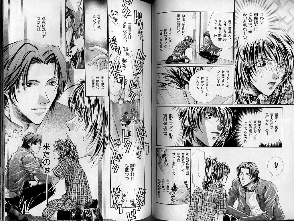 B-BOY Zips 21 芸能特集 Part.2